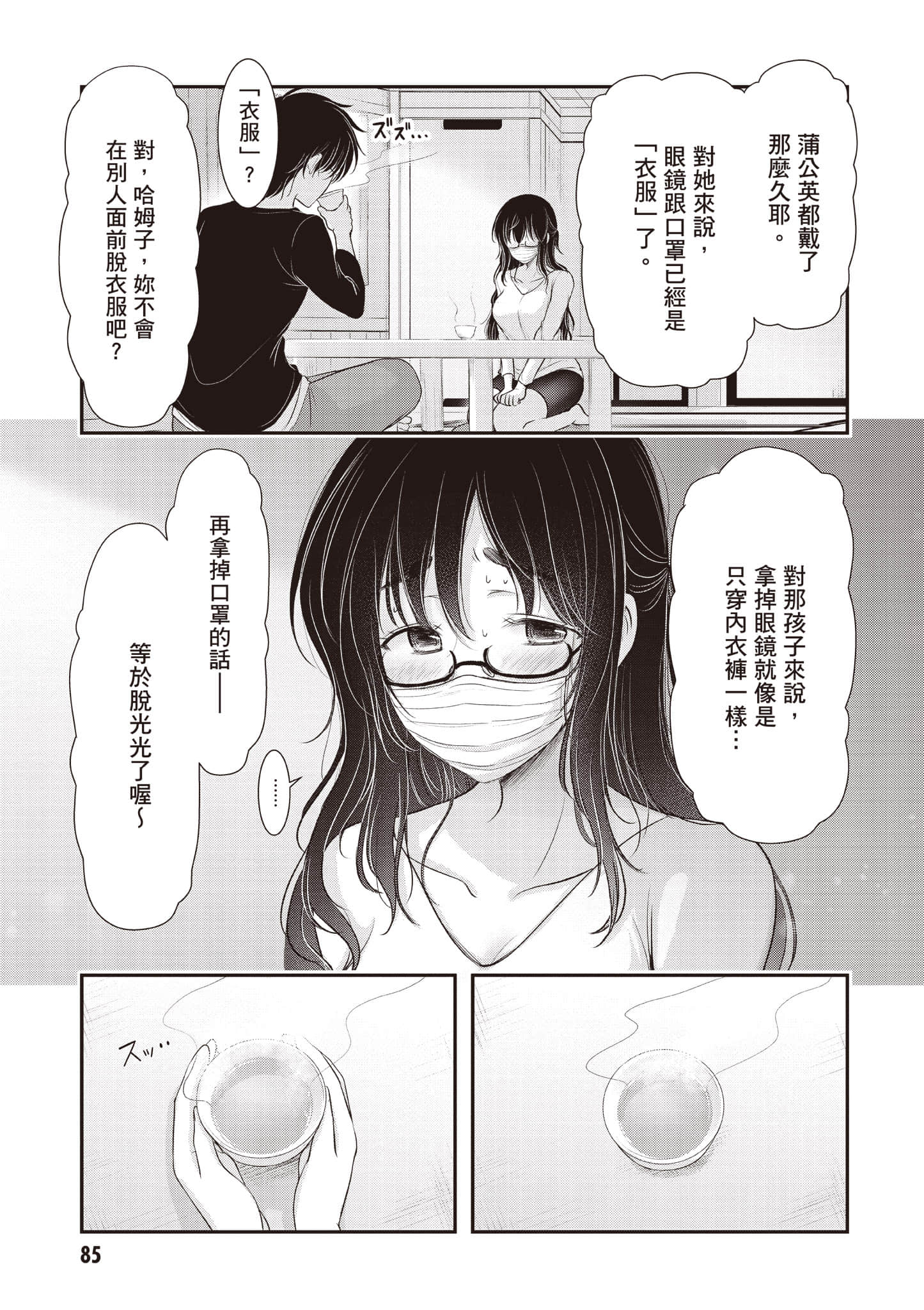 Page 86