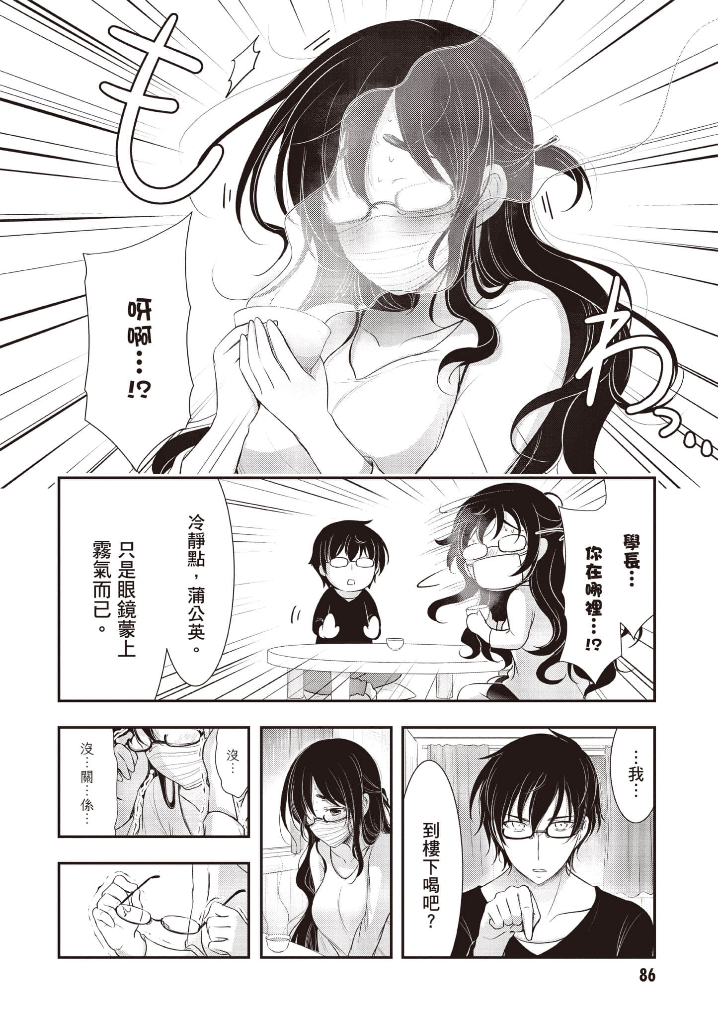 Page 87