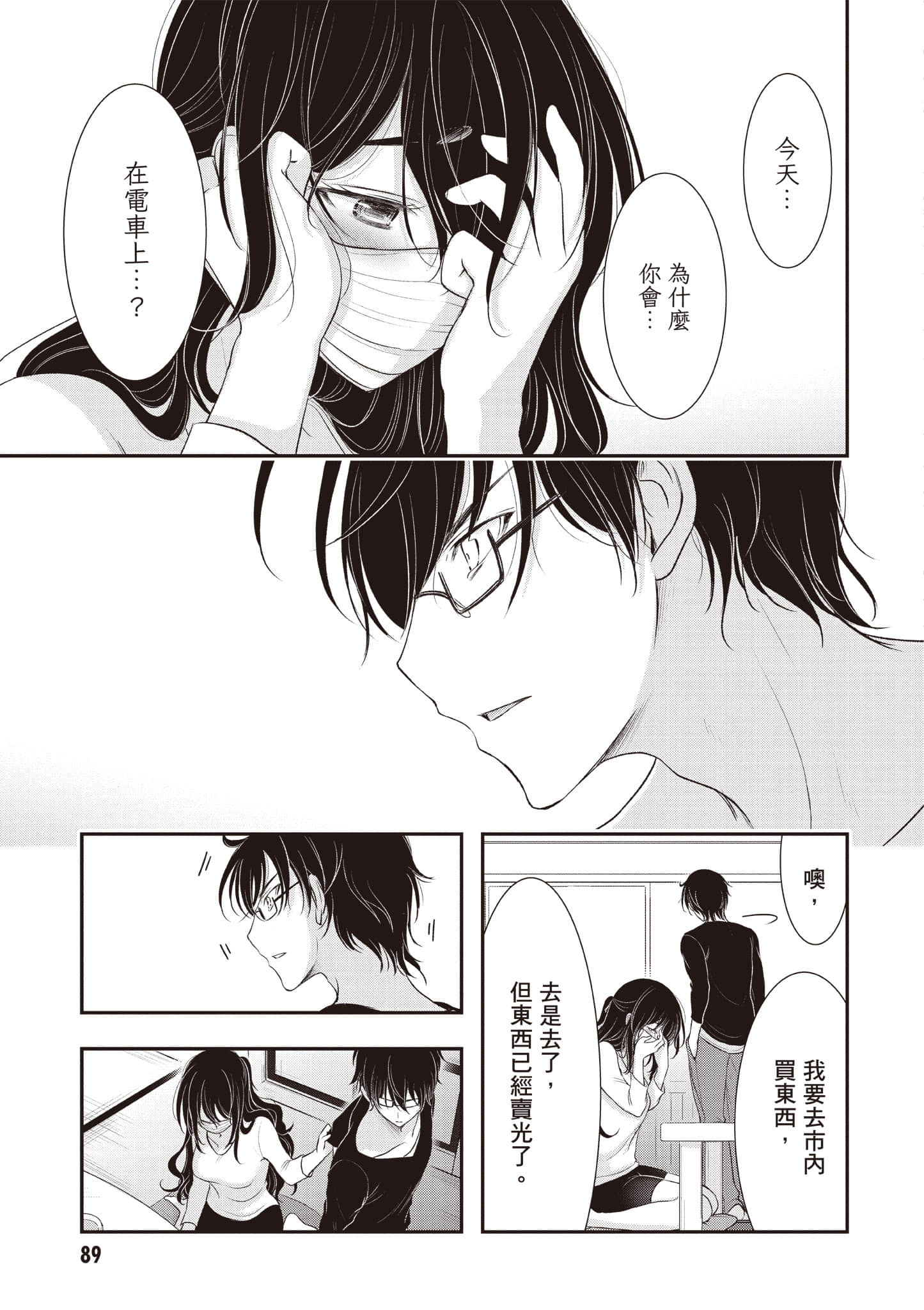 Page 90