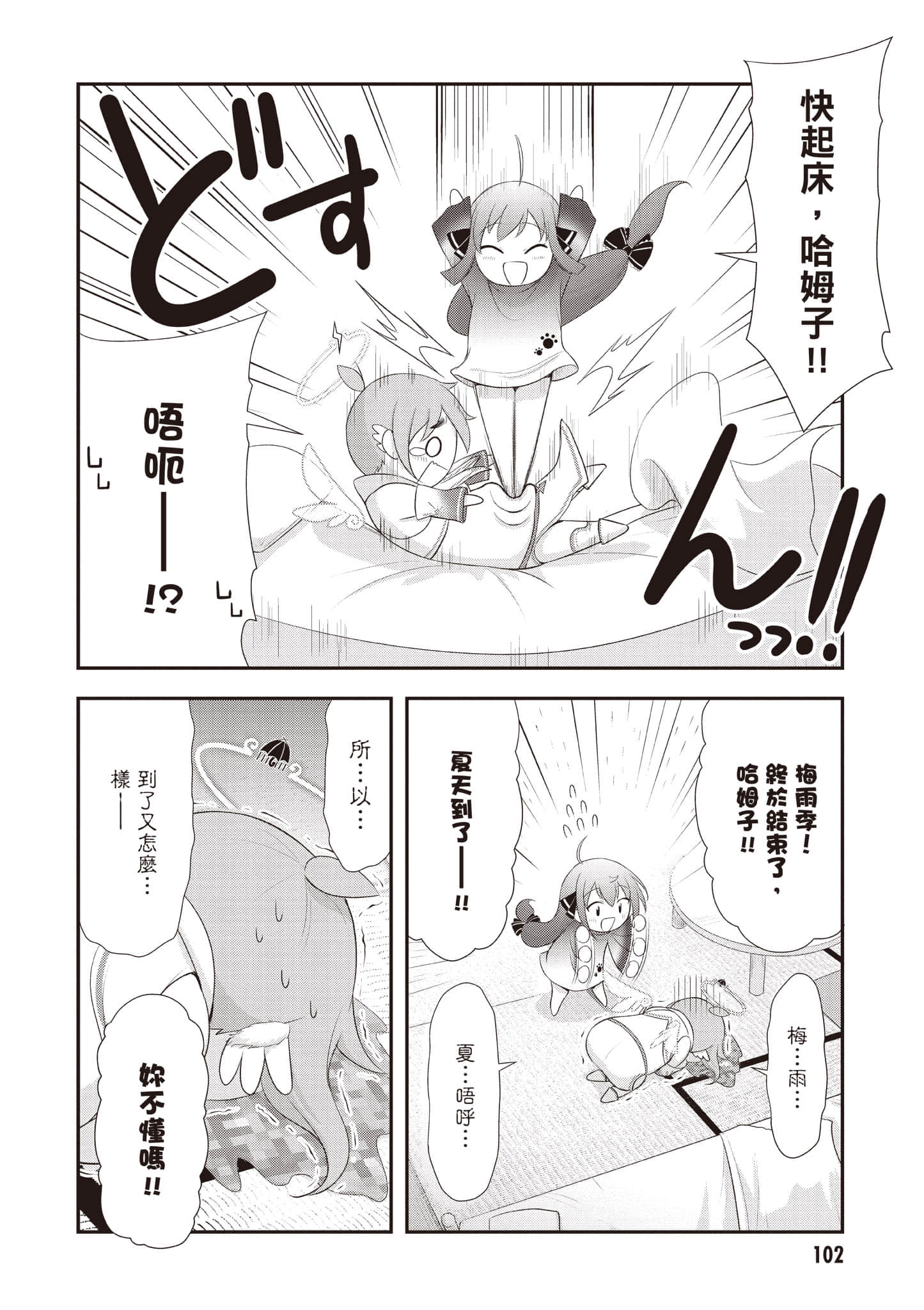 Page 103