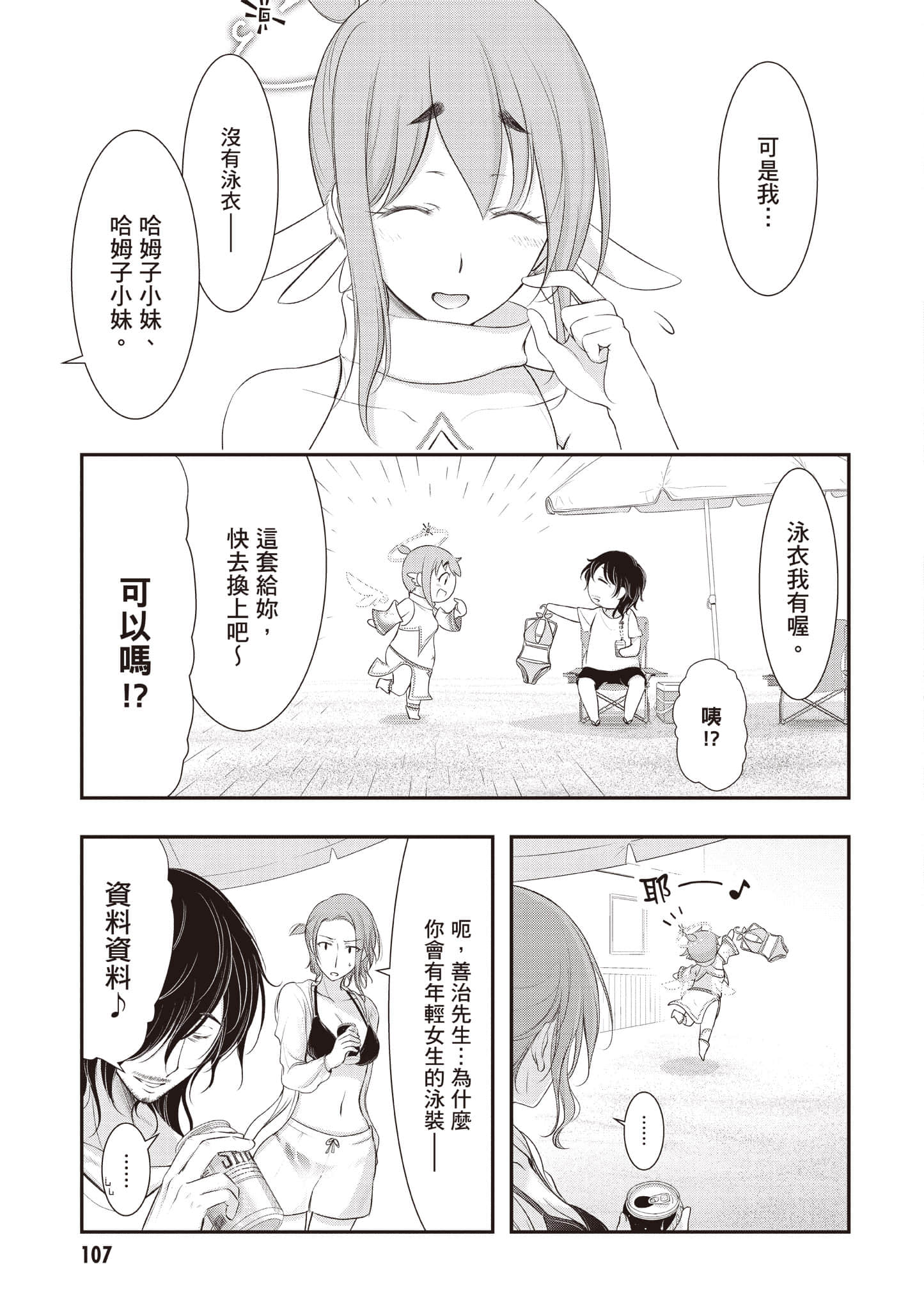 Page 108