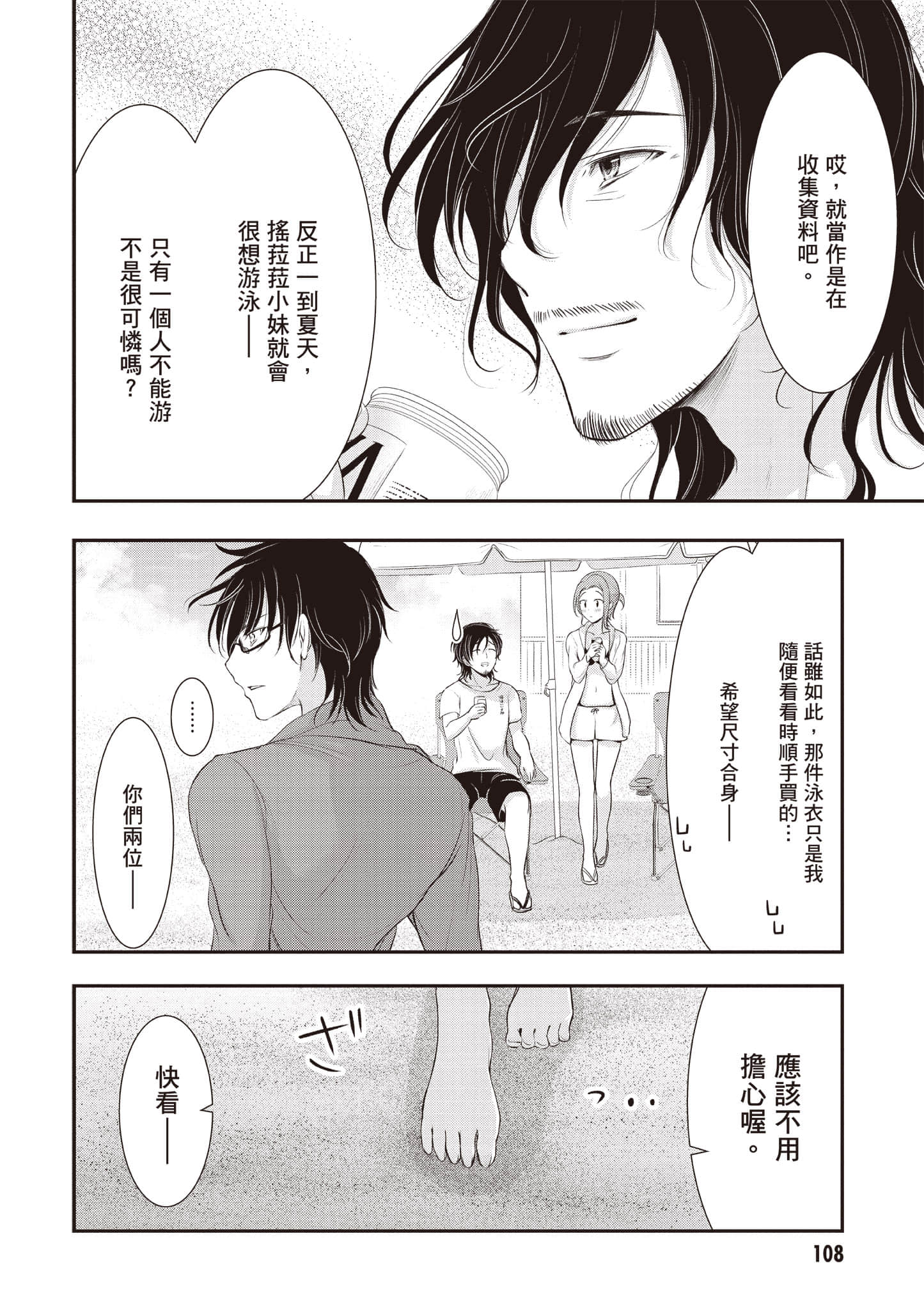 Page 109