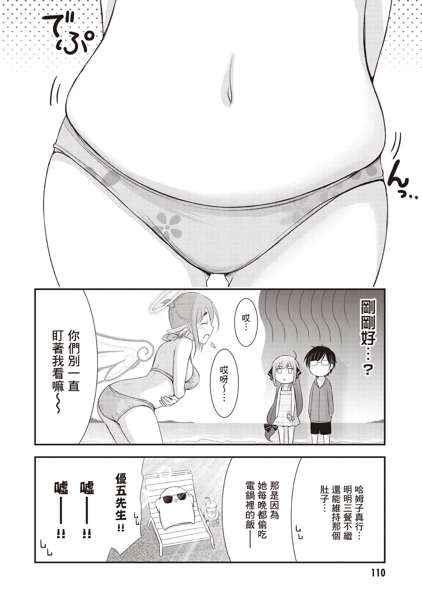 Page 111