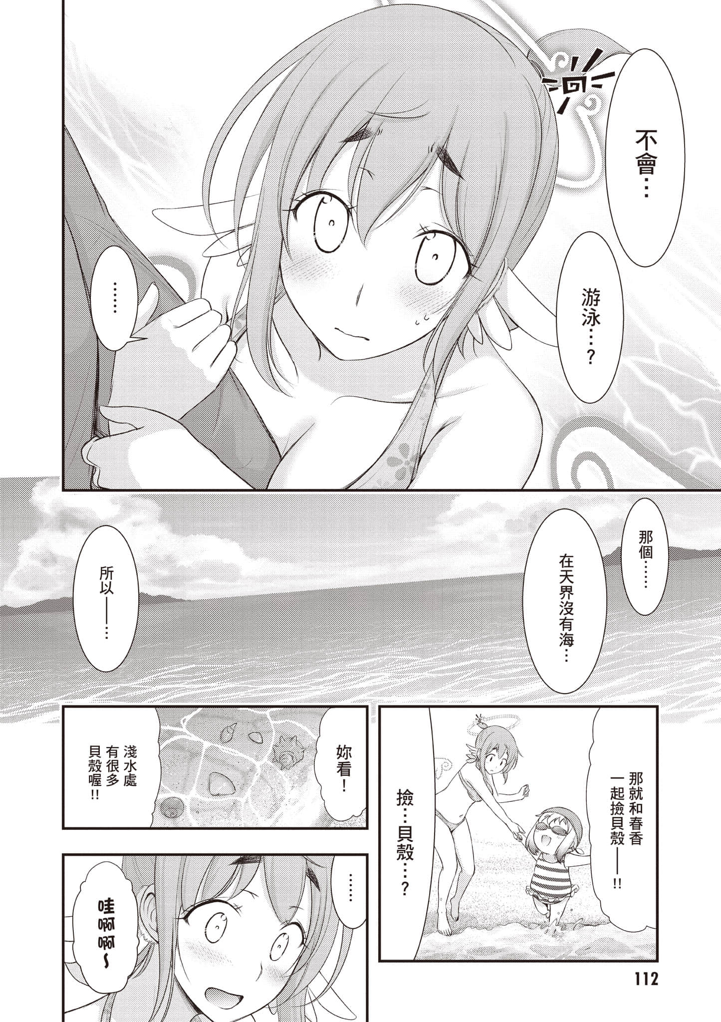 Page 113
