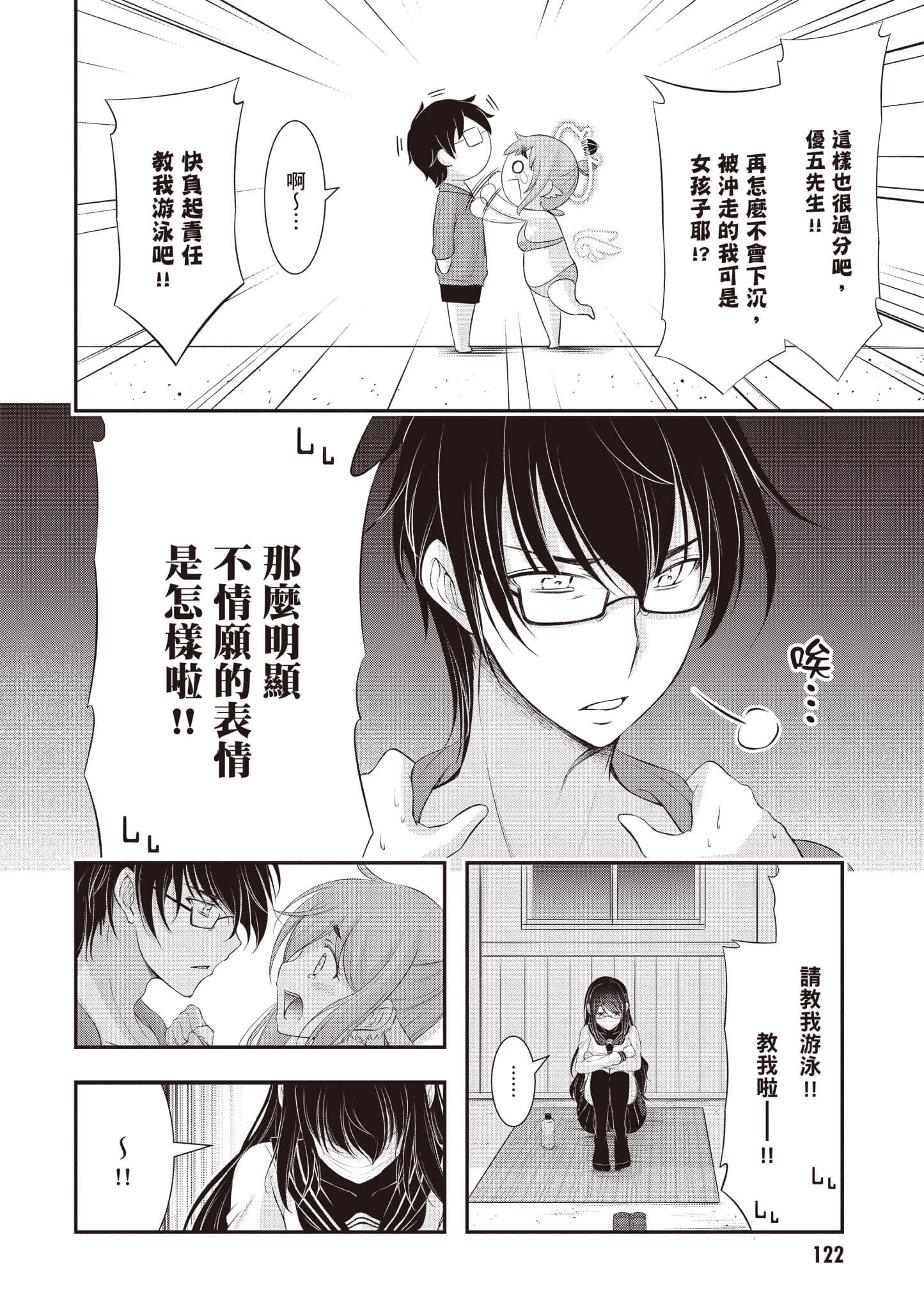 Page 123