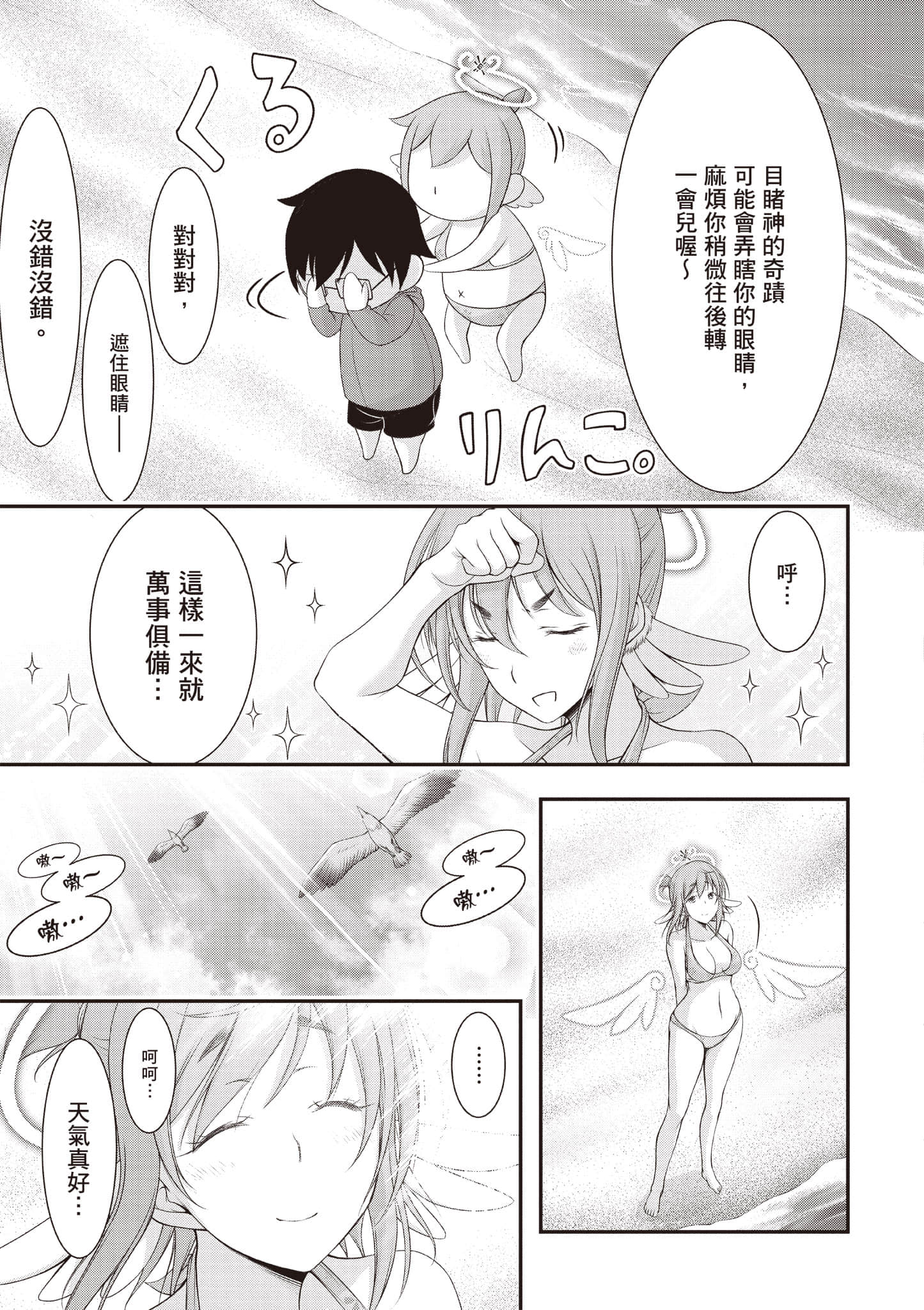 Page 138