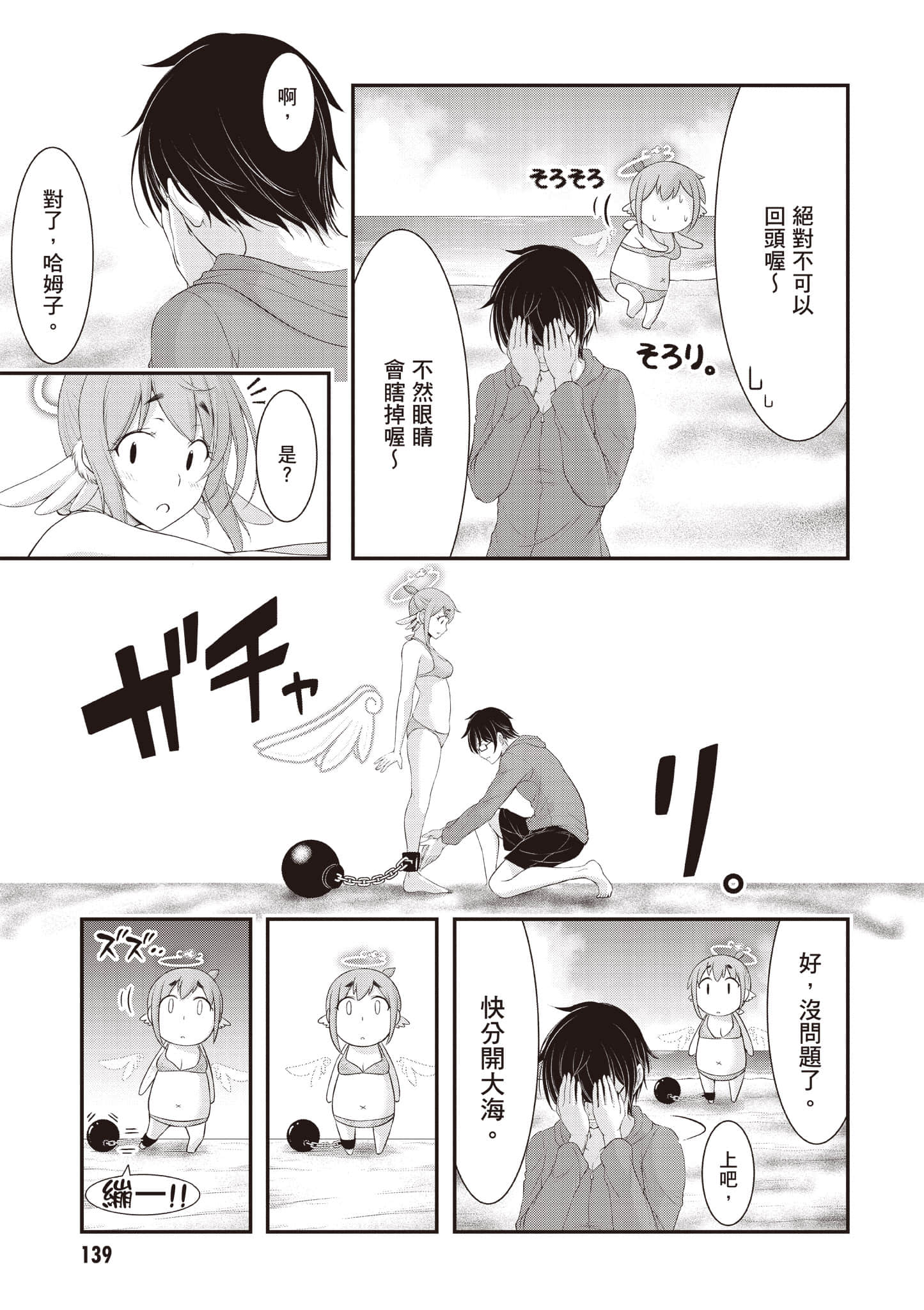 Page 140