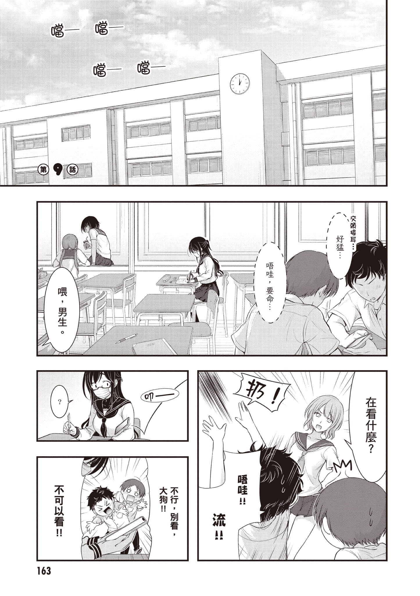 Page 164