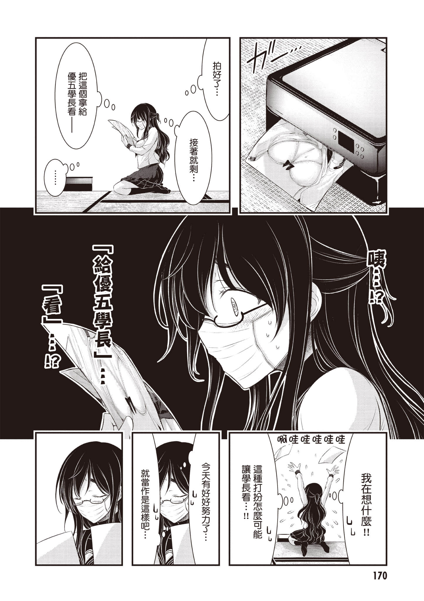 Page 171