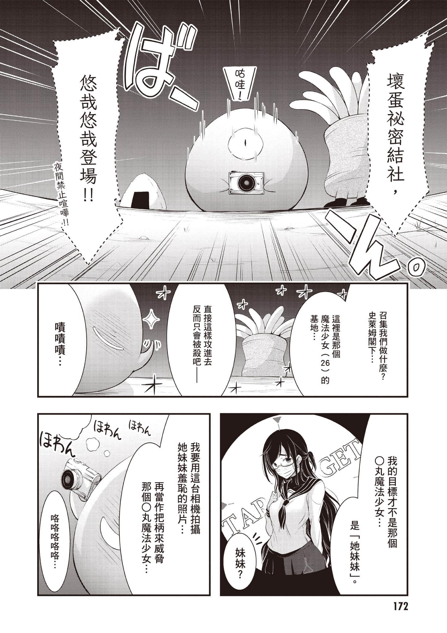 Page 173