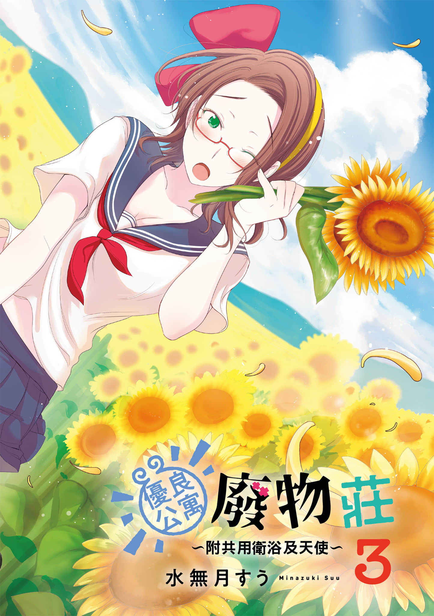 第 3 页