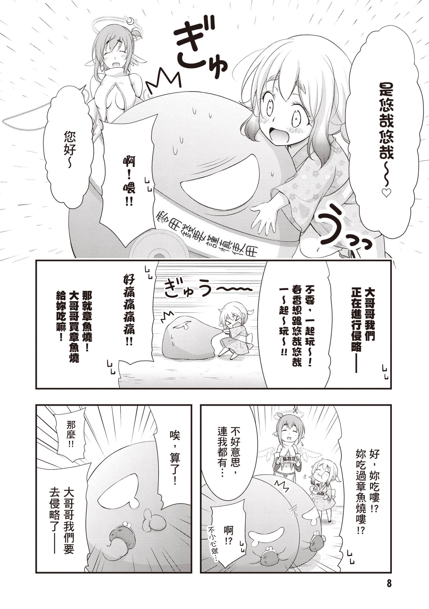 第 9 页