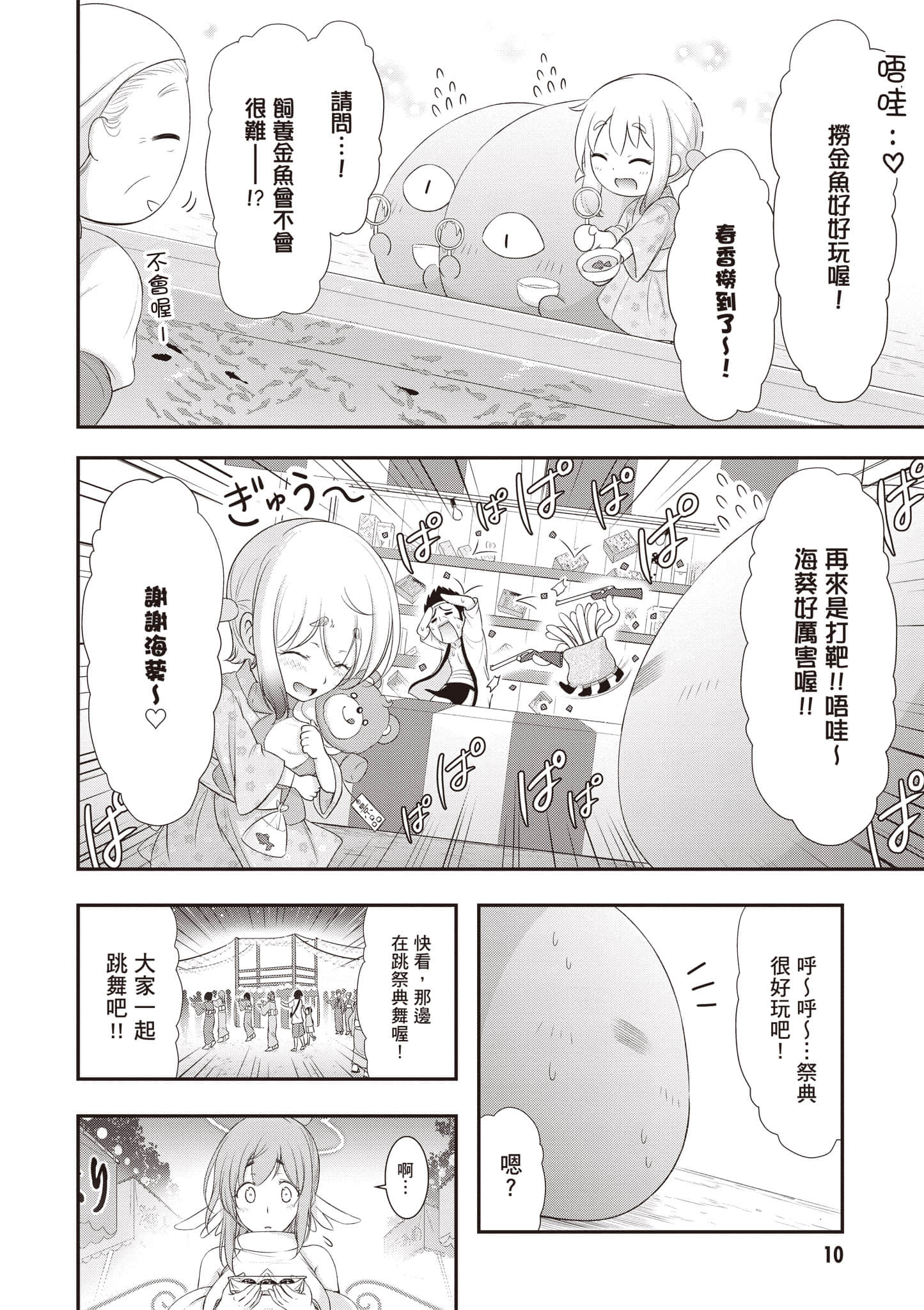 第 11 页