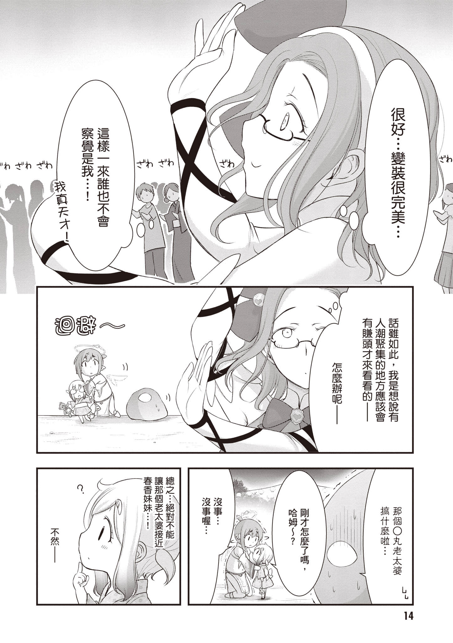 第 15 页