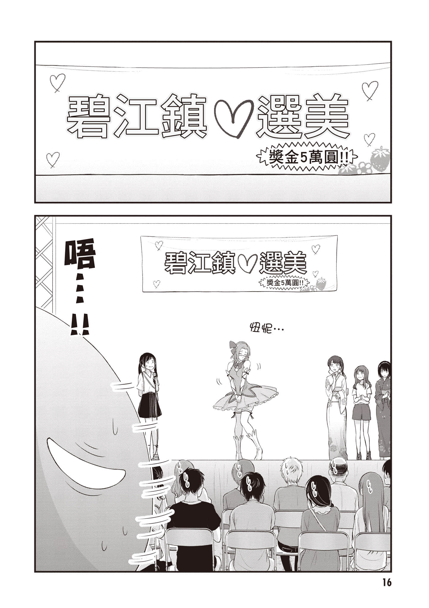 第 17 页