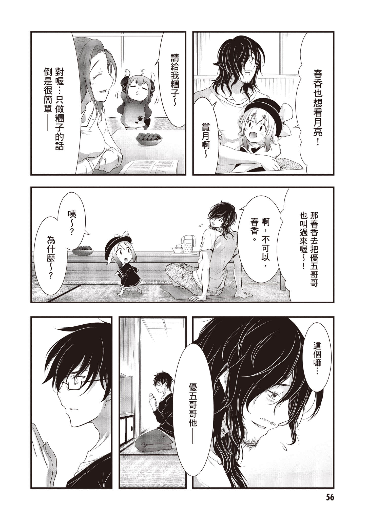 第 57 页