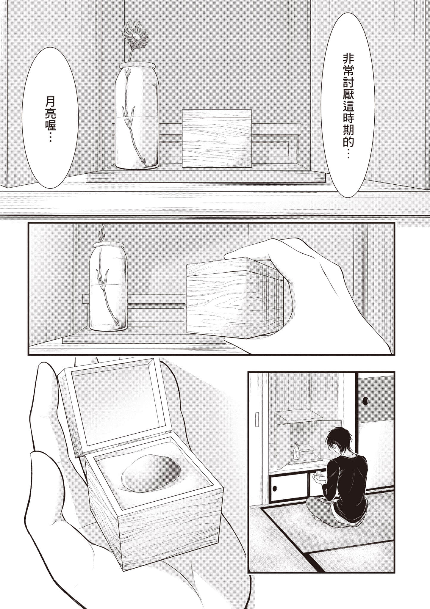 第 58 页