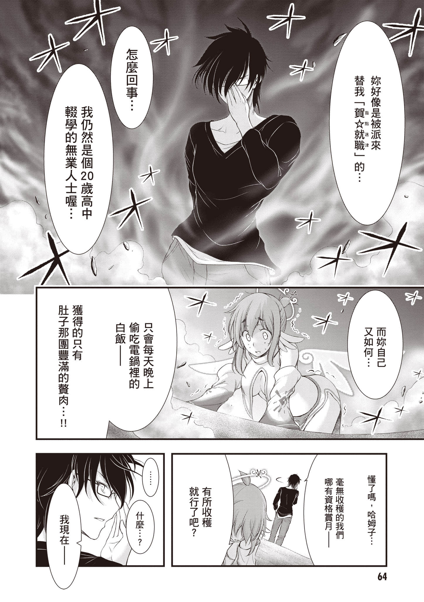 第 65 页