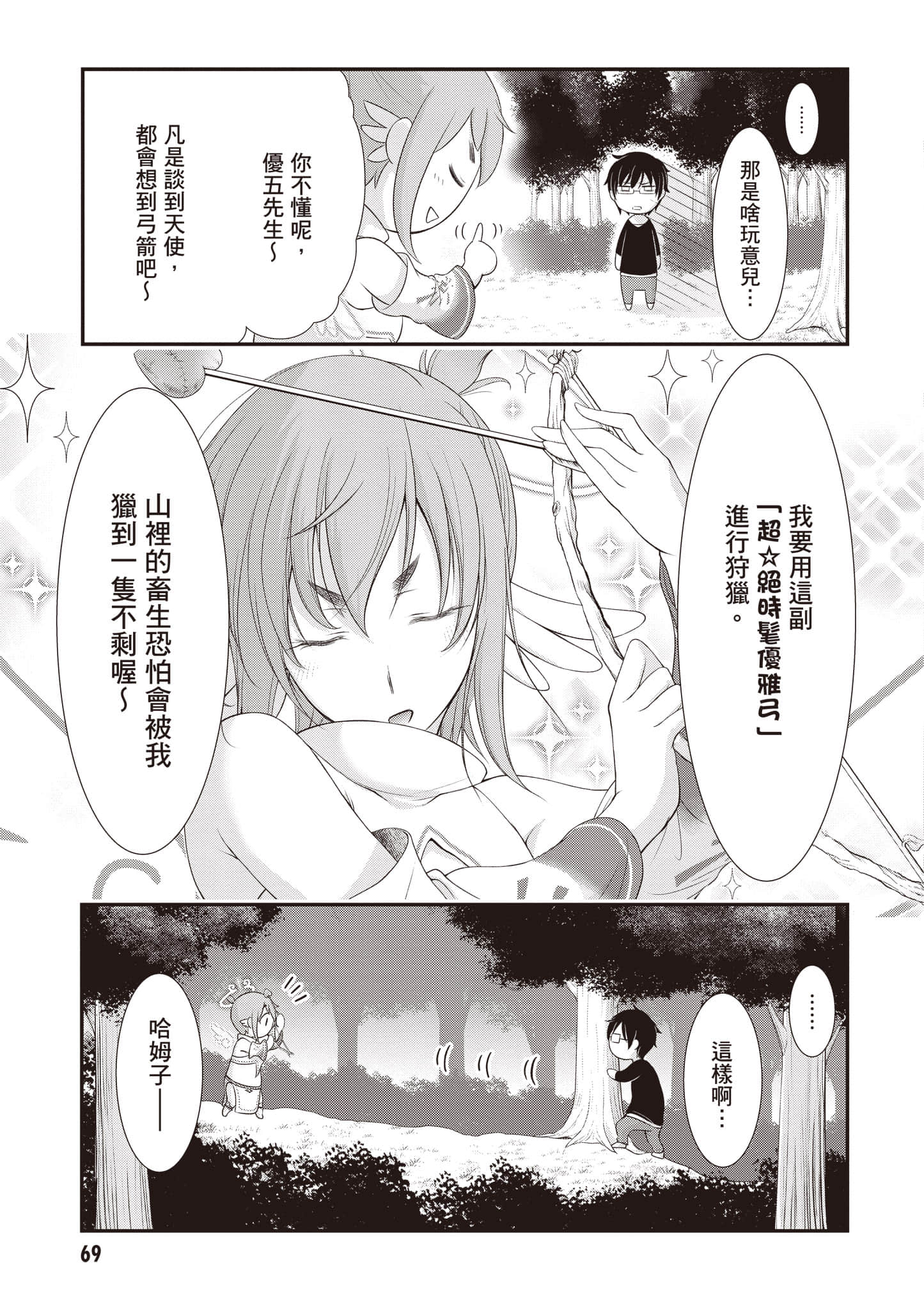 第 70 页
