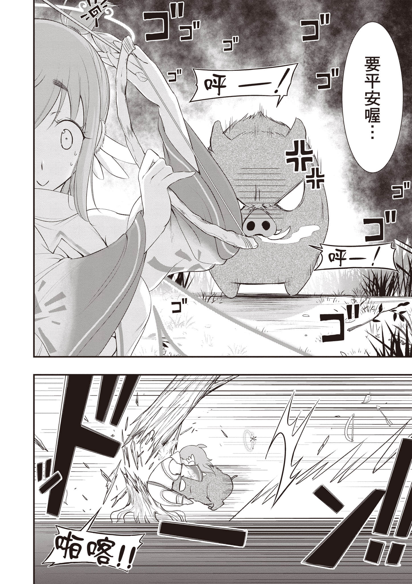 第 71 页