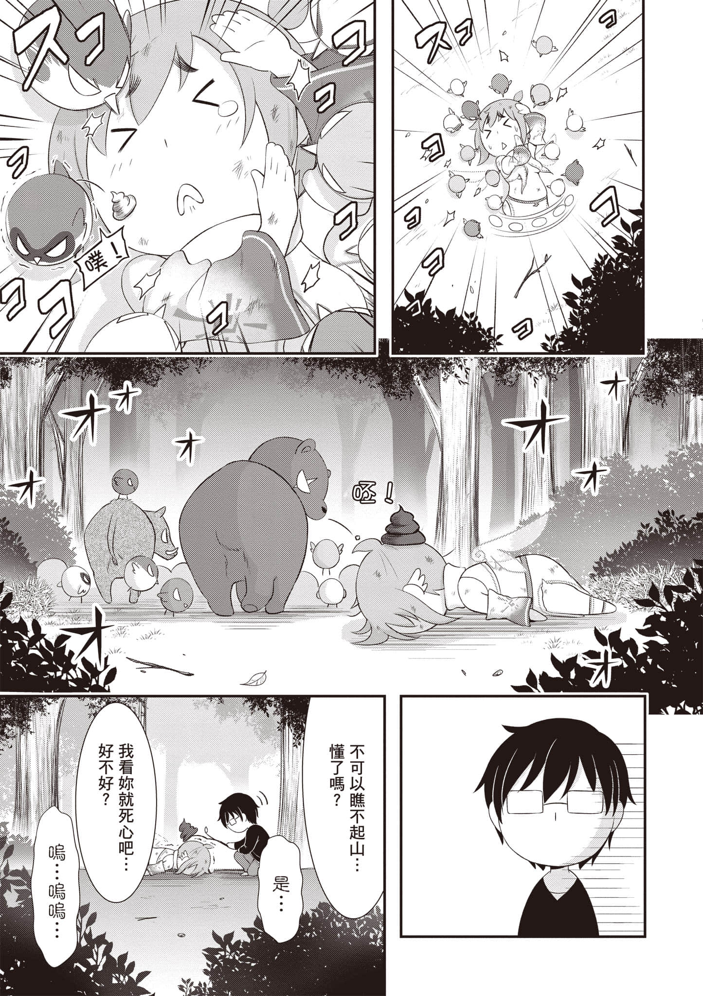第 74 页