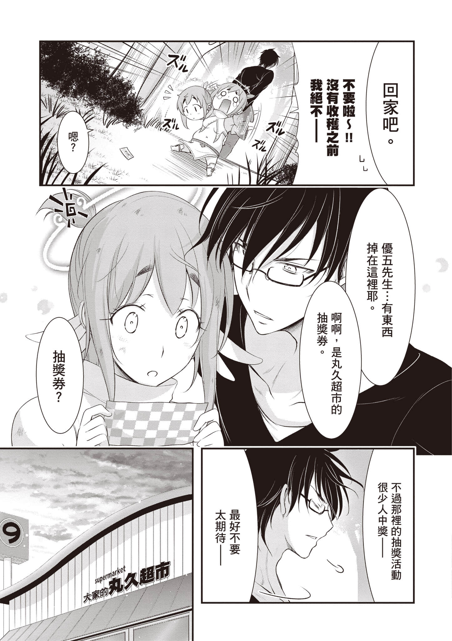第 76 页