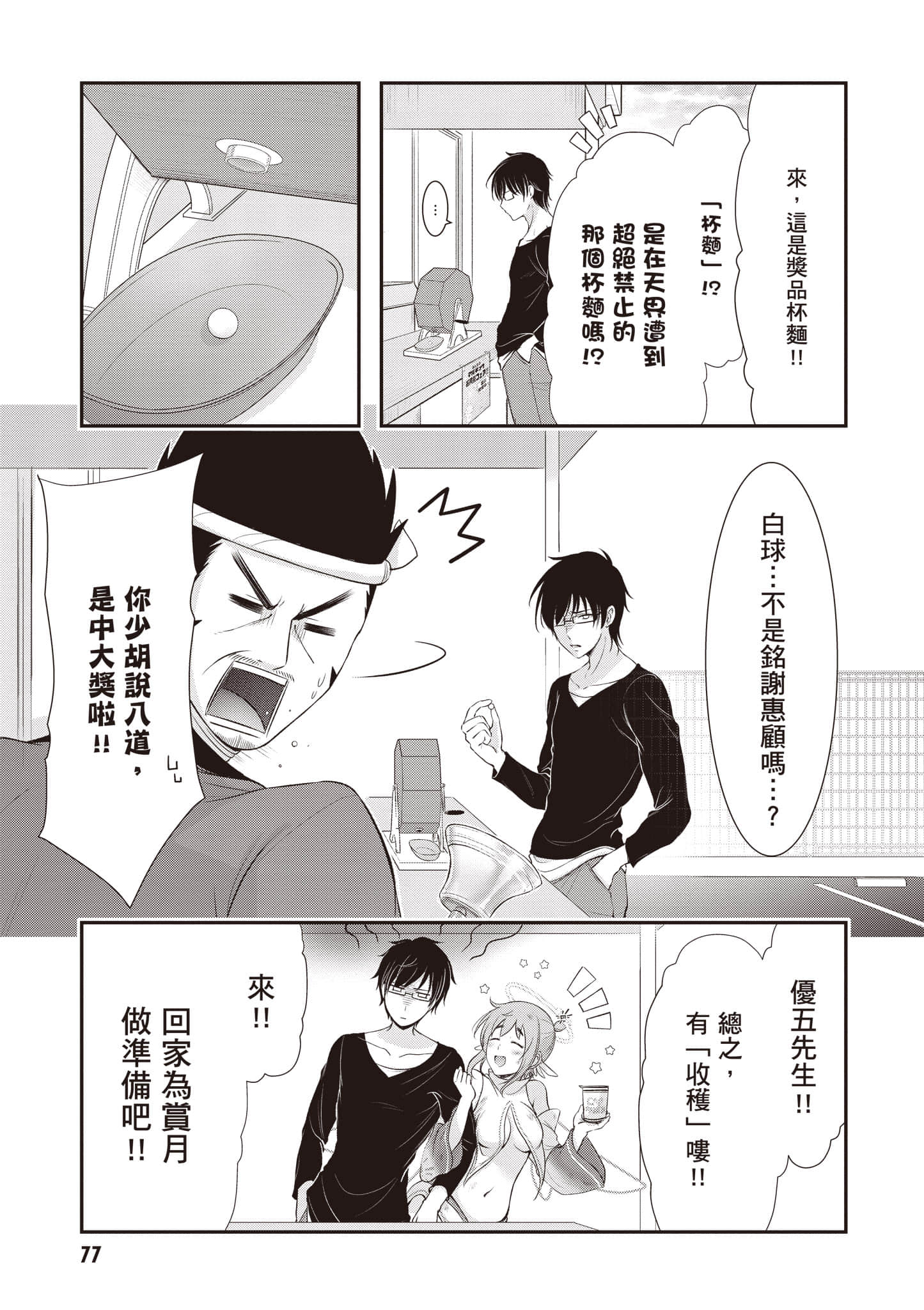 第 78 页