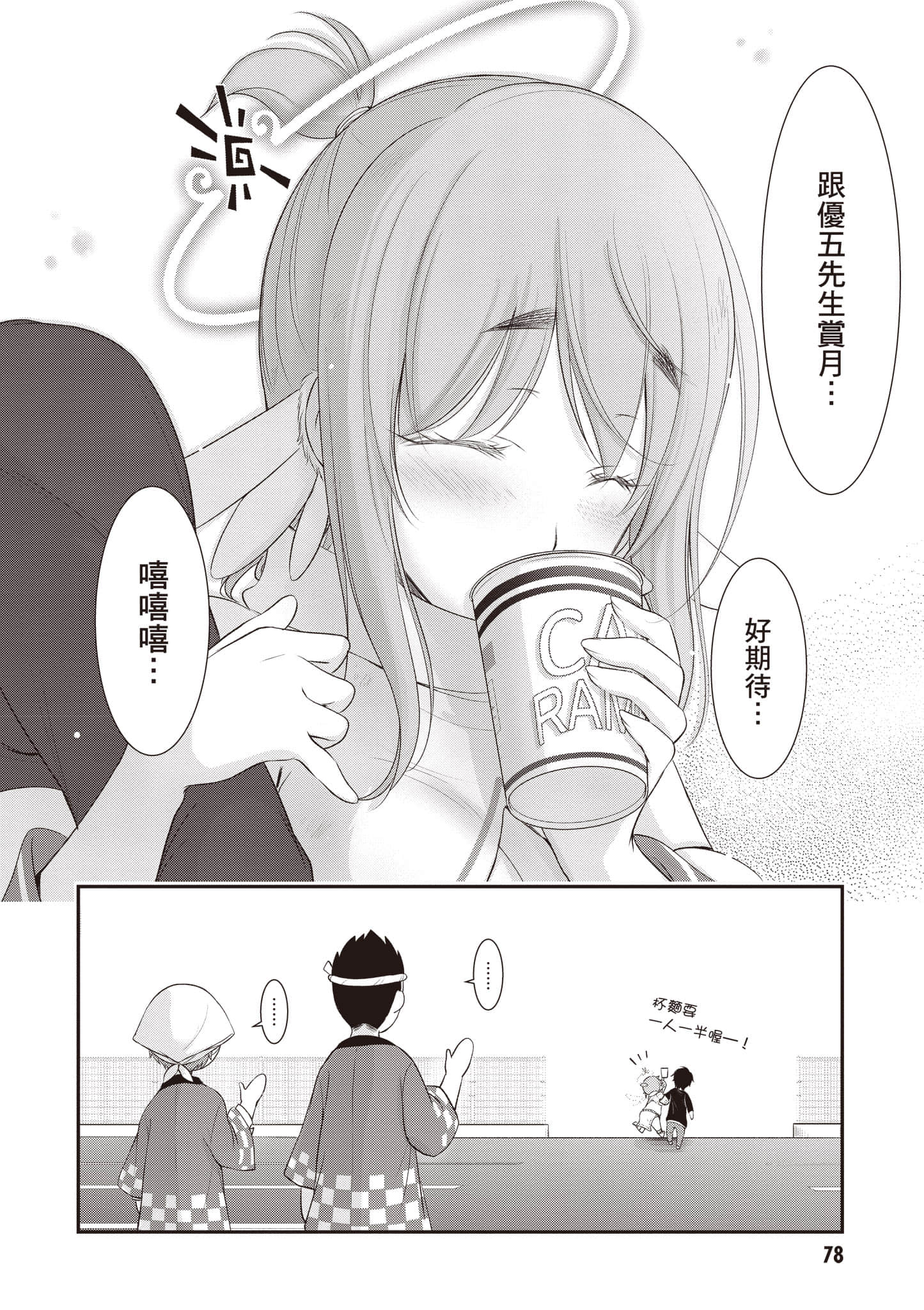 第 79 页