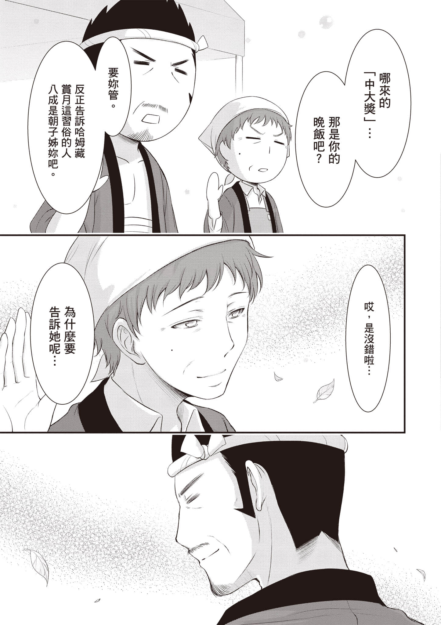 第 80 页