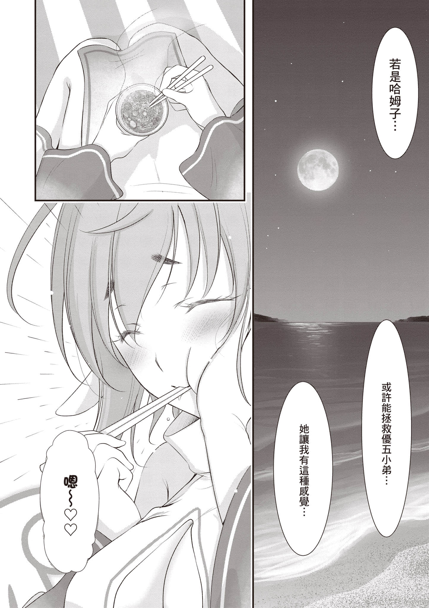 第 81 页