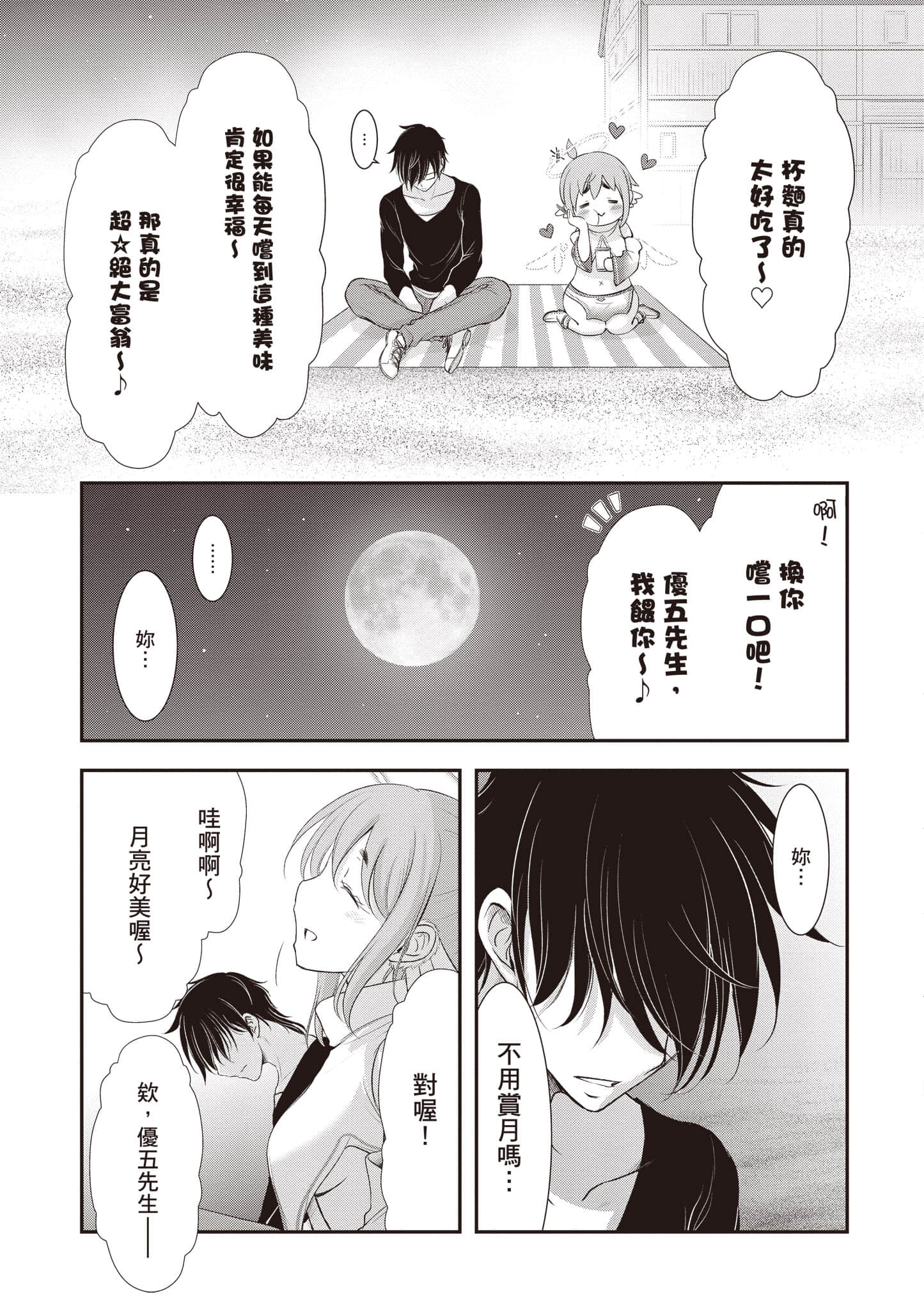 第 82 页