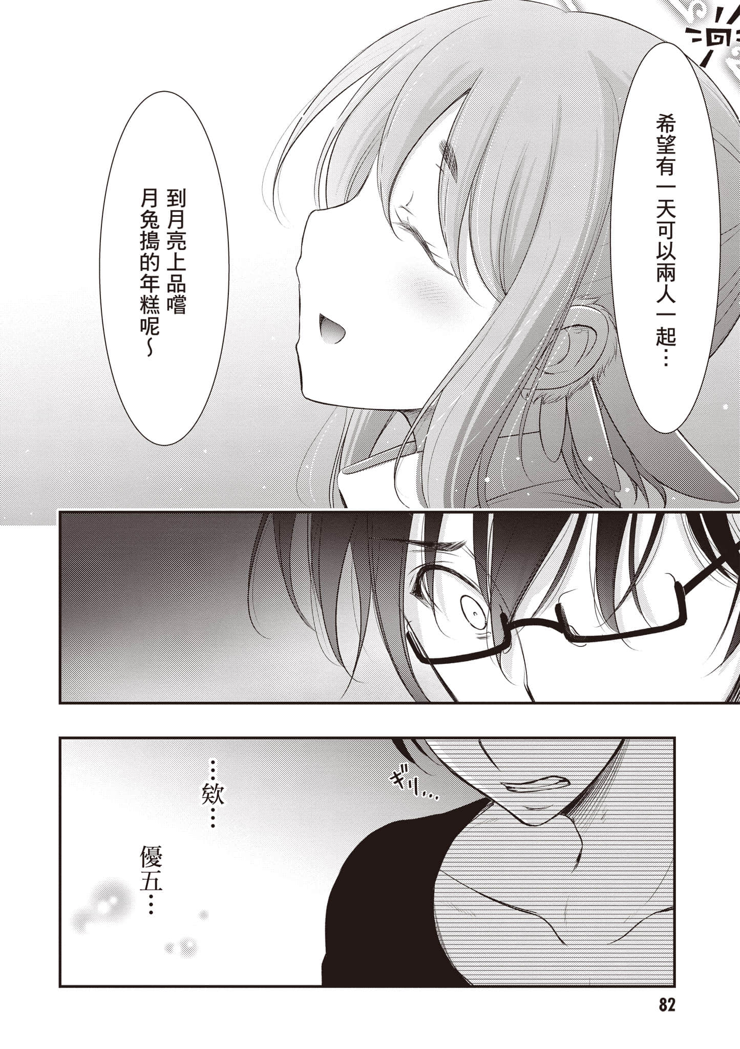 第 83 页