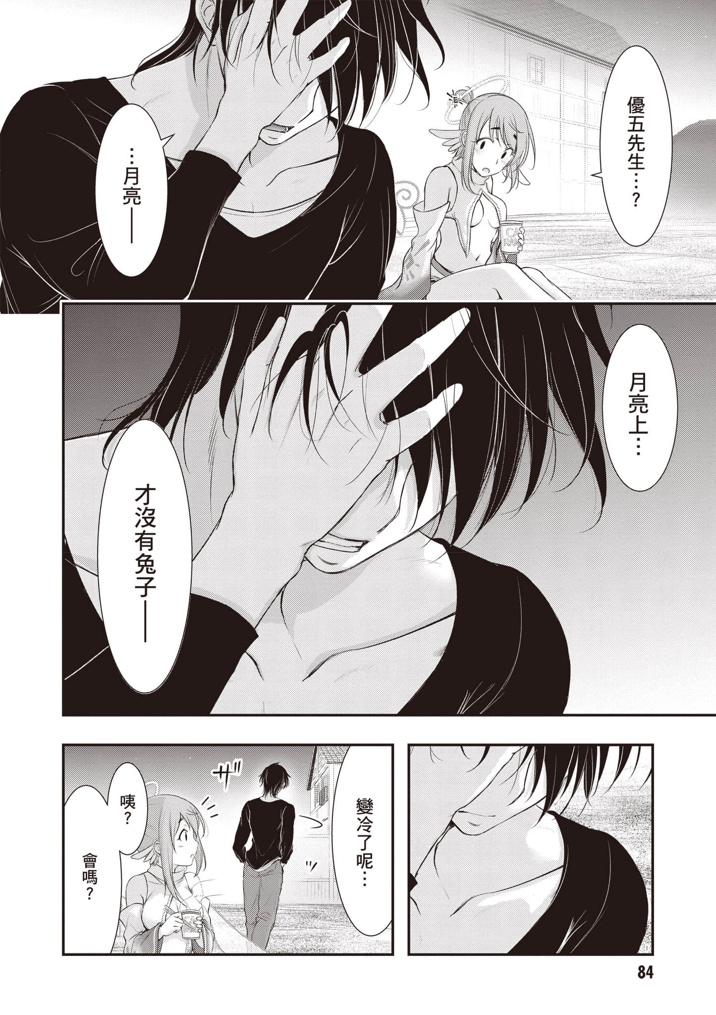 第 85 页