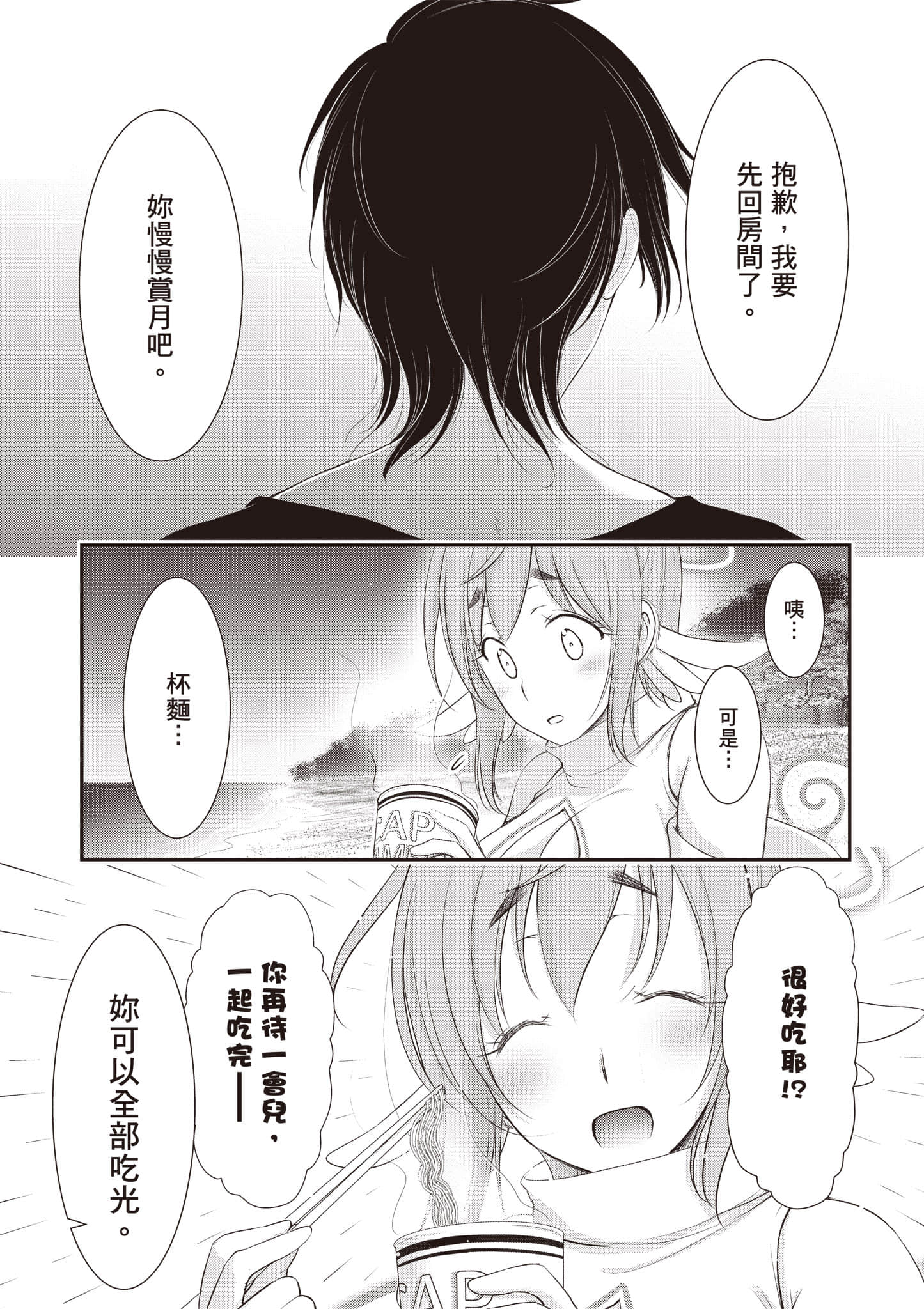 第 86 页