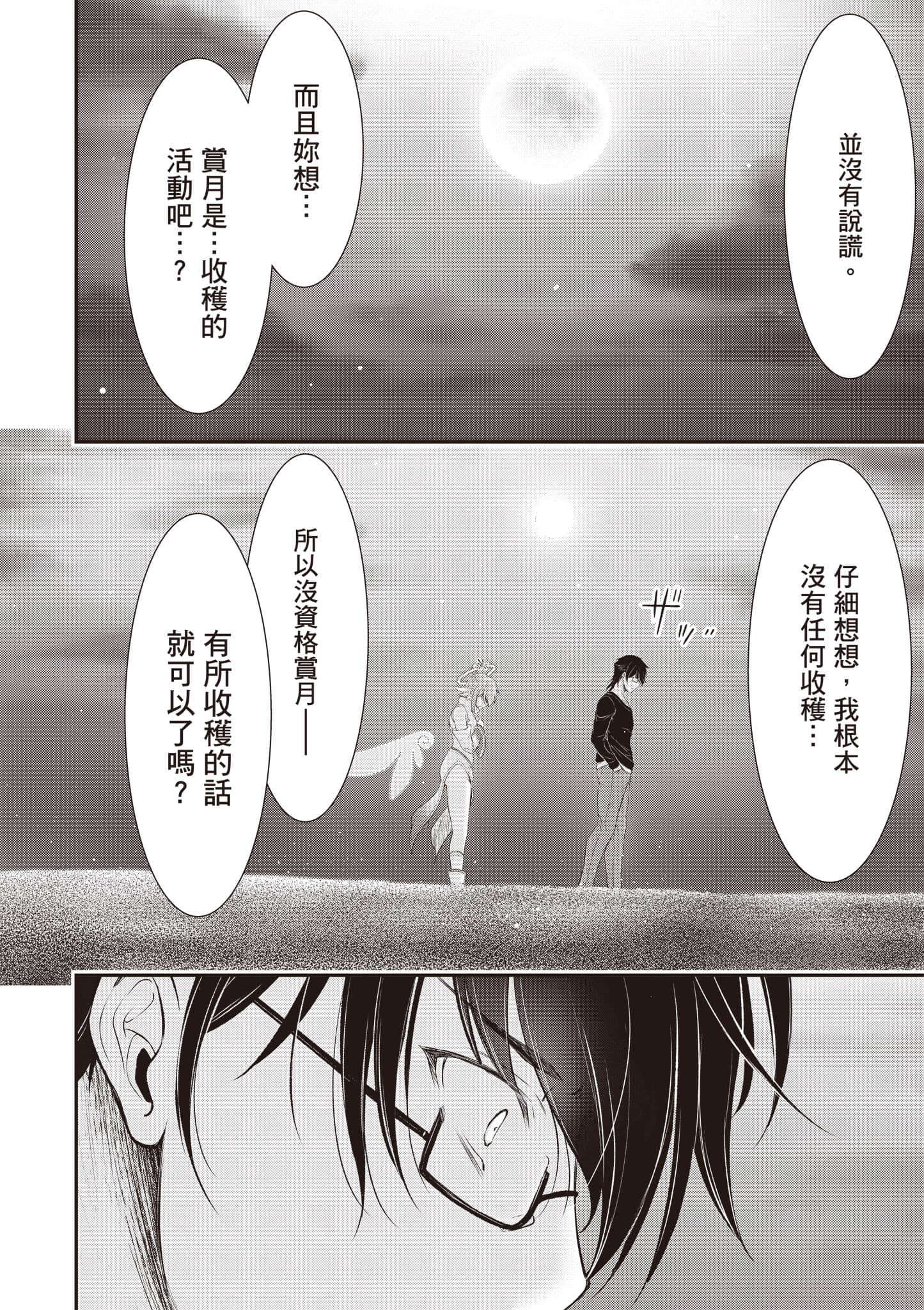 第 93 页
