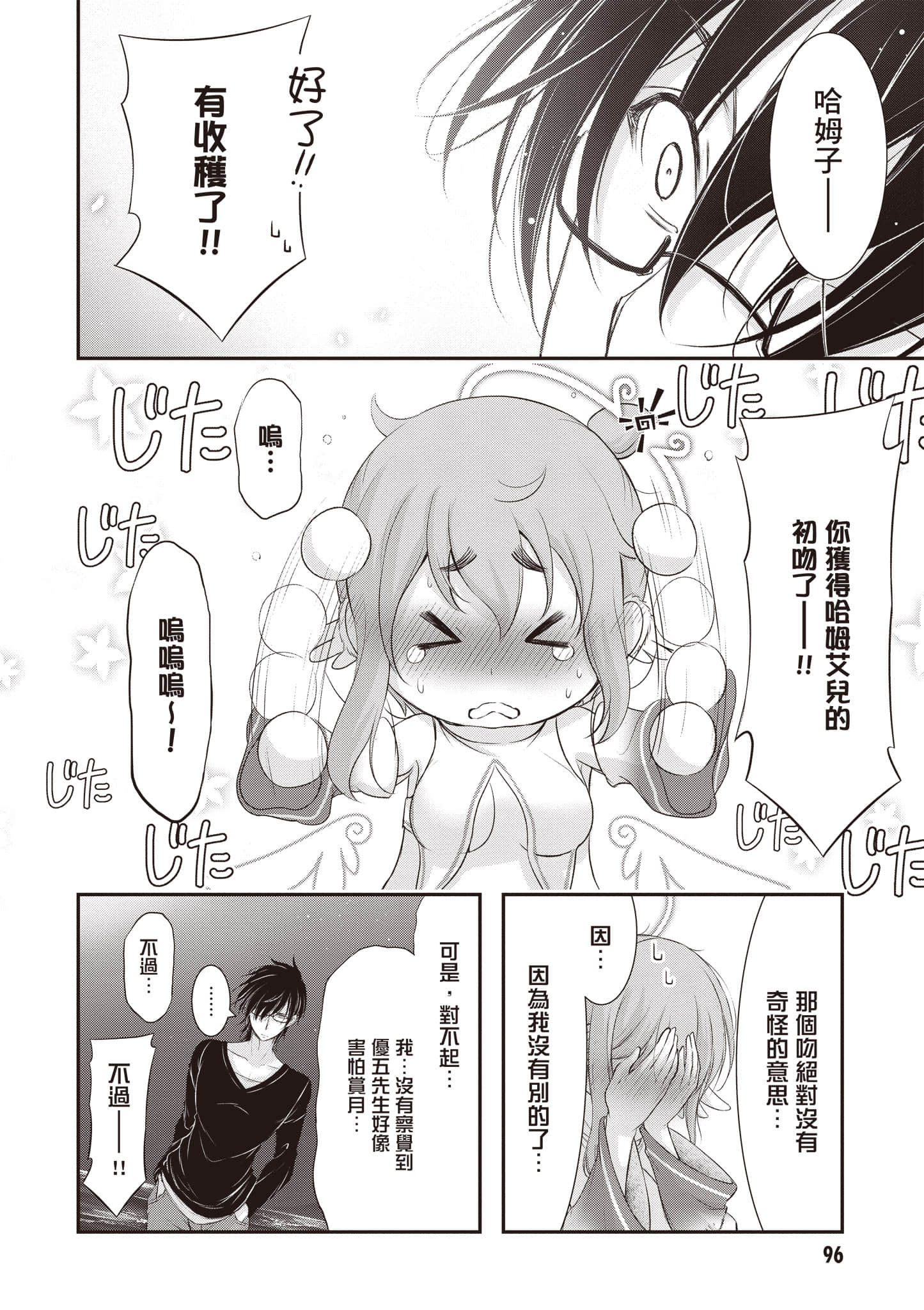 第 97 页