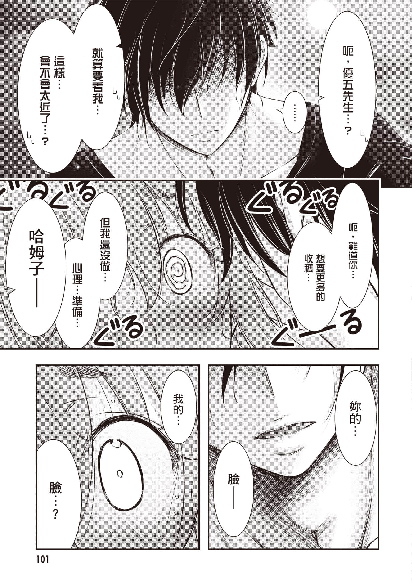 第 102 页