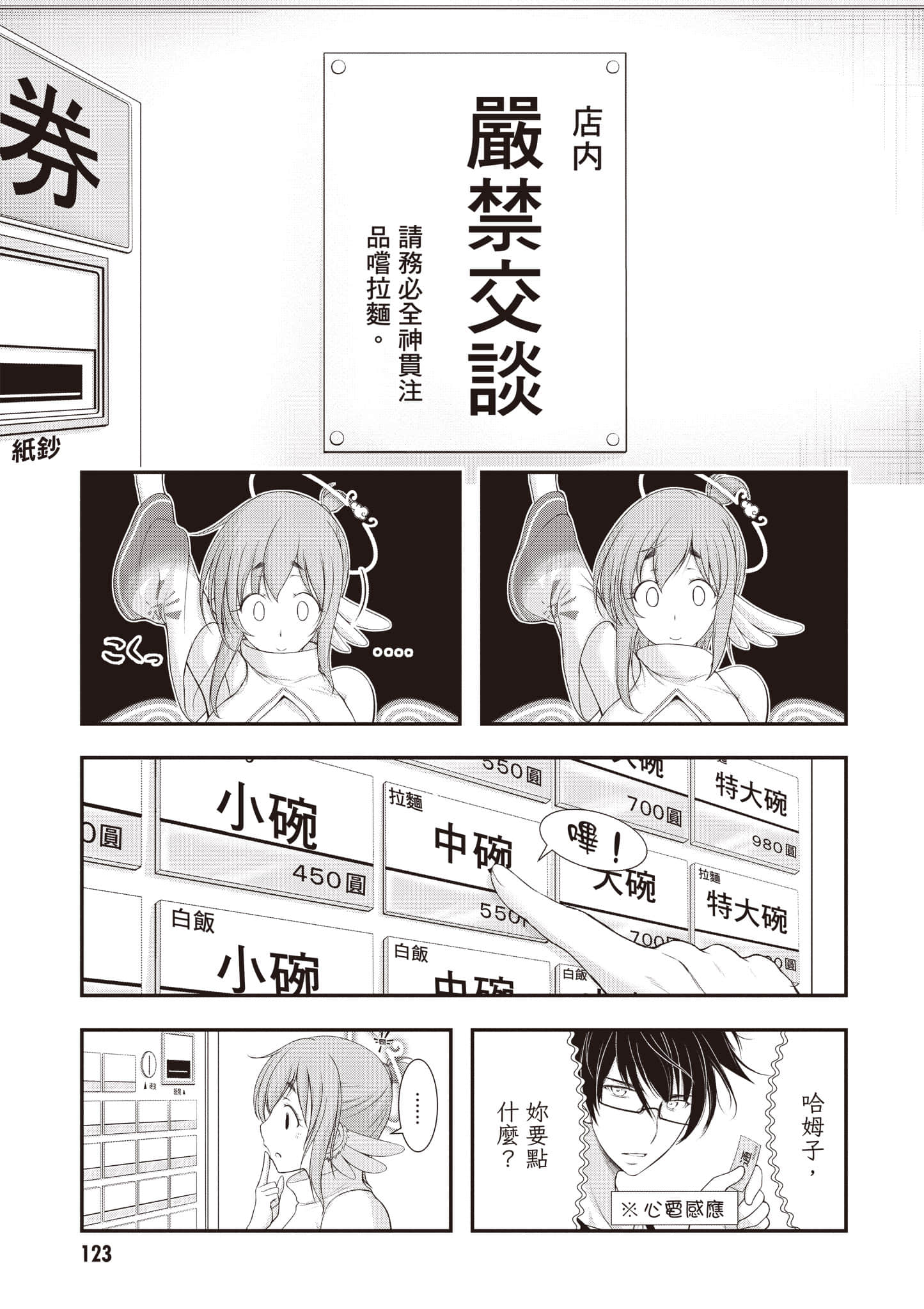 第 124 页
