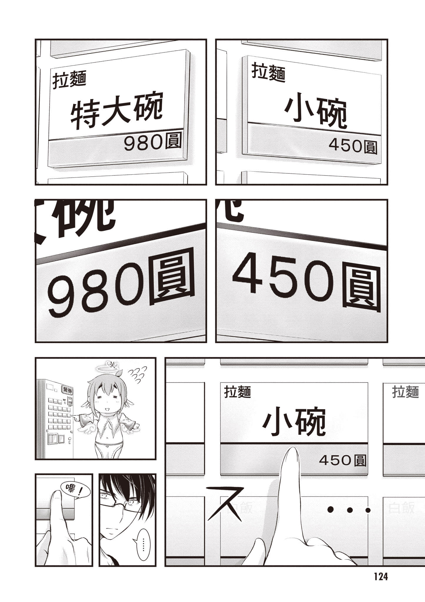 第 125 页