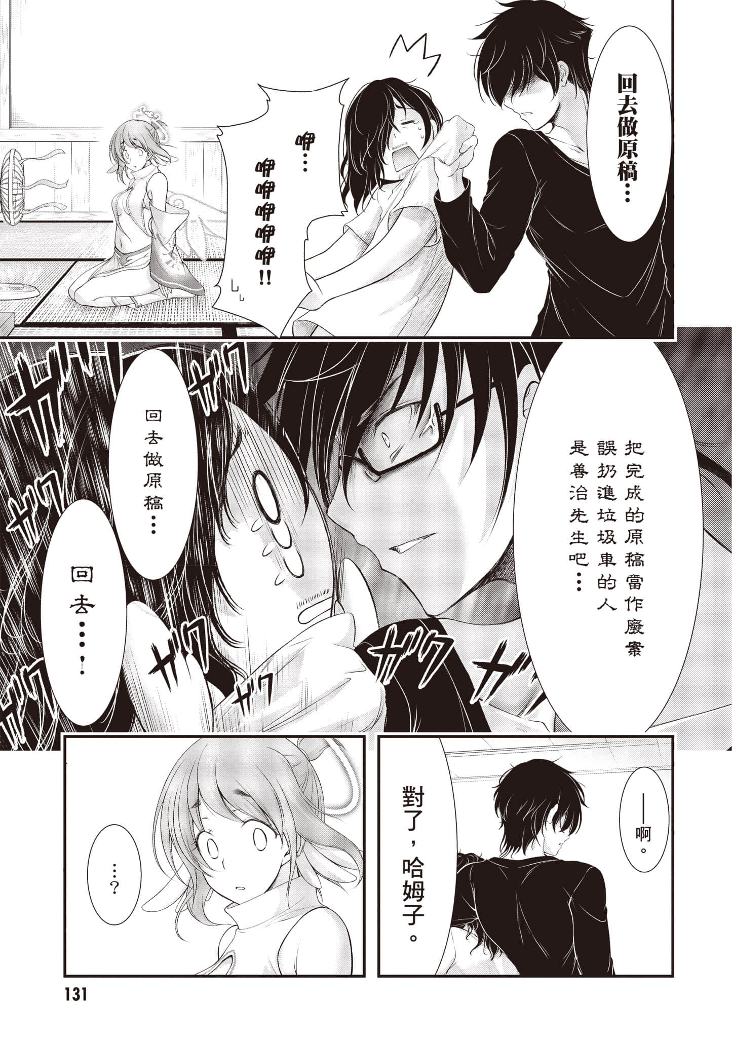 第 132 页