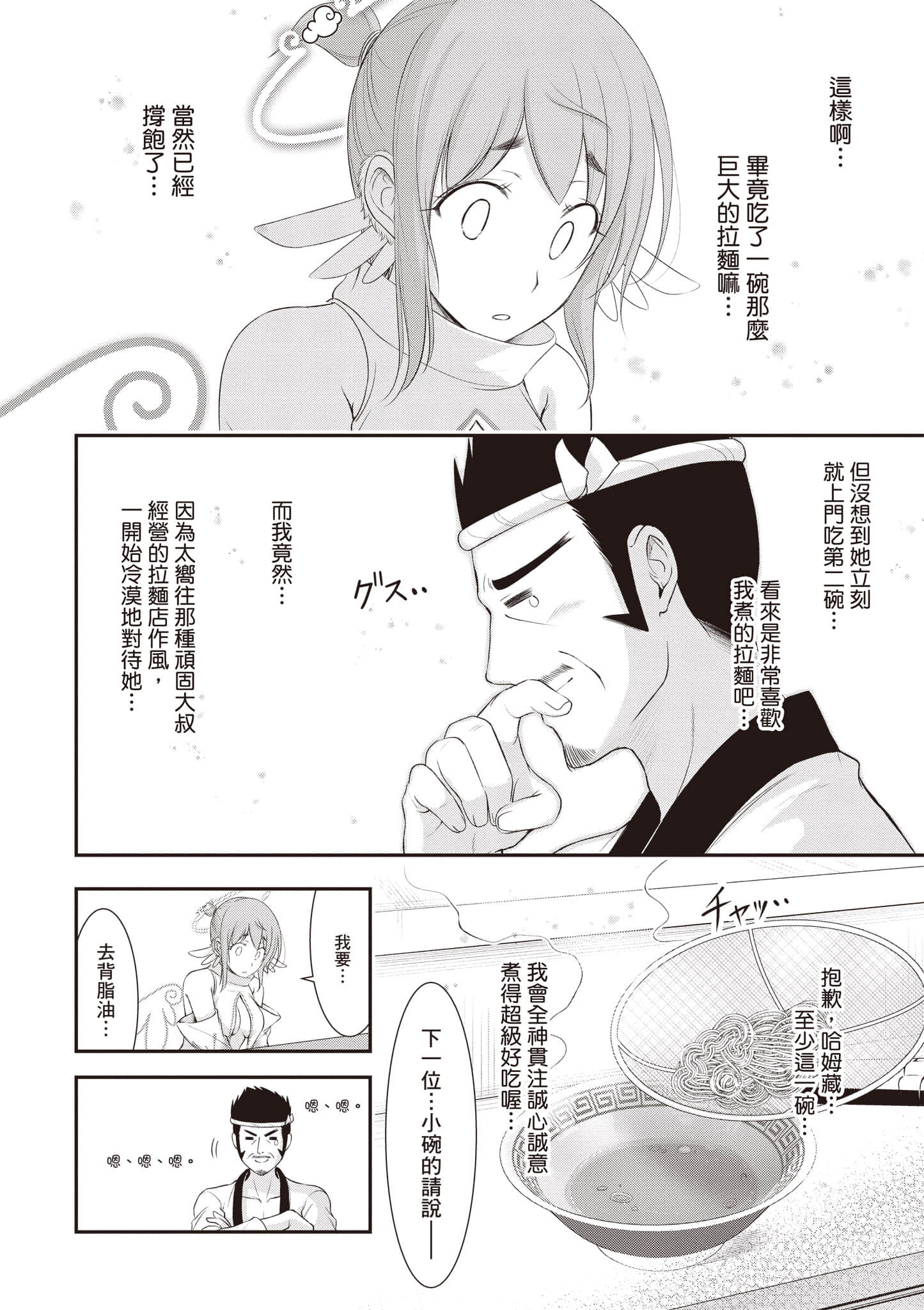 第 143 页