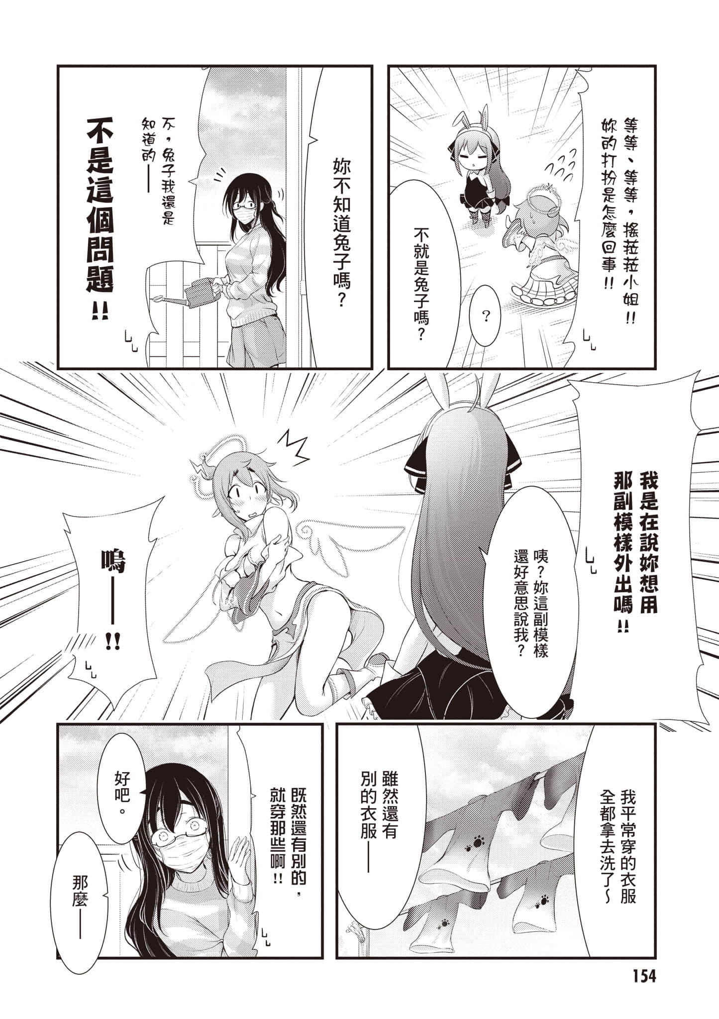 第 155 页