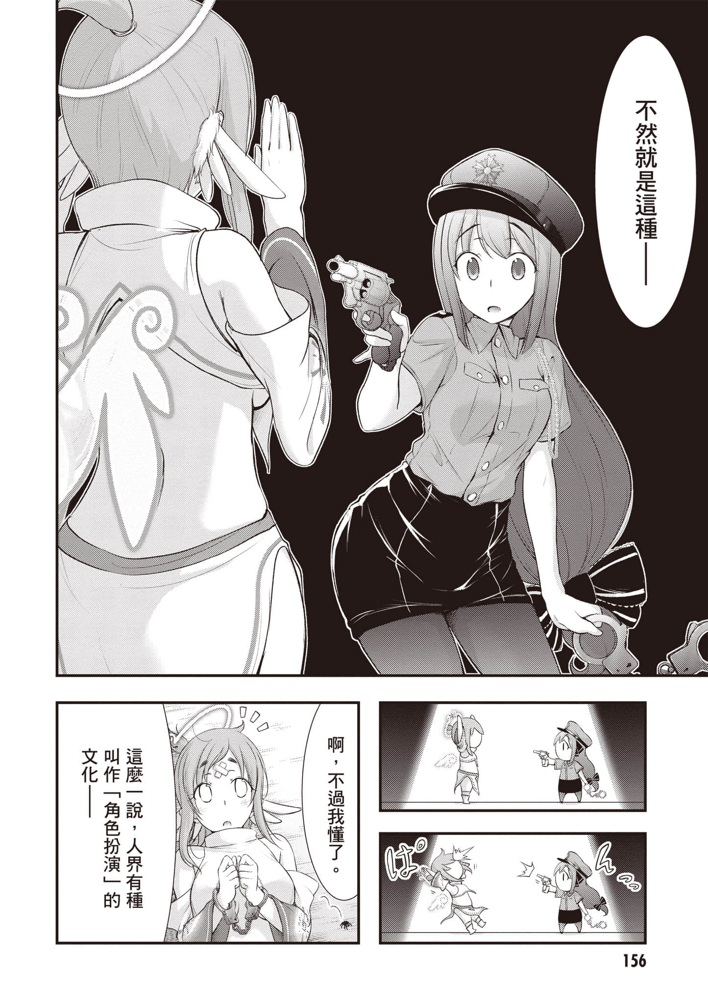 第 157 页