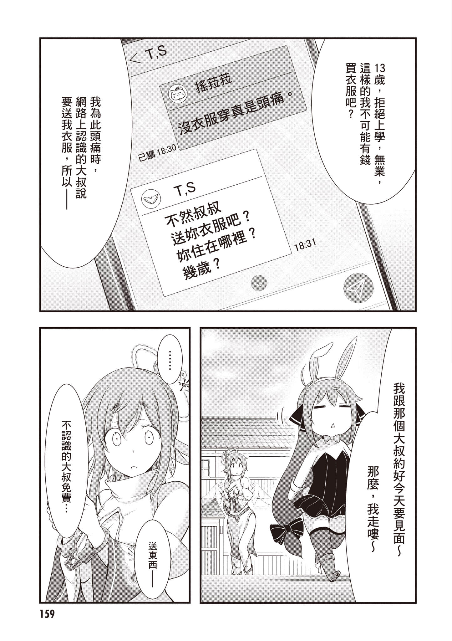 第 160 页
