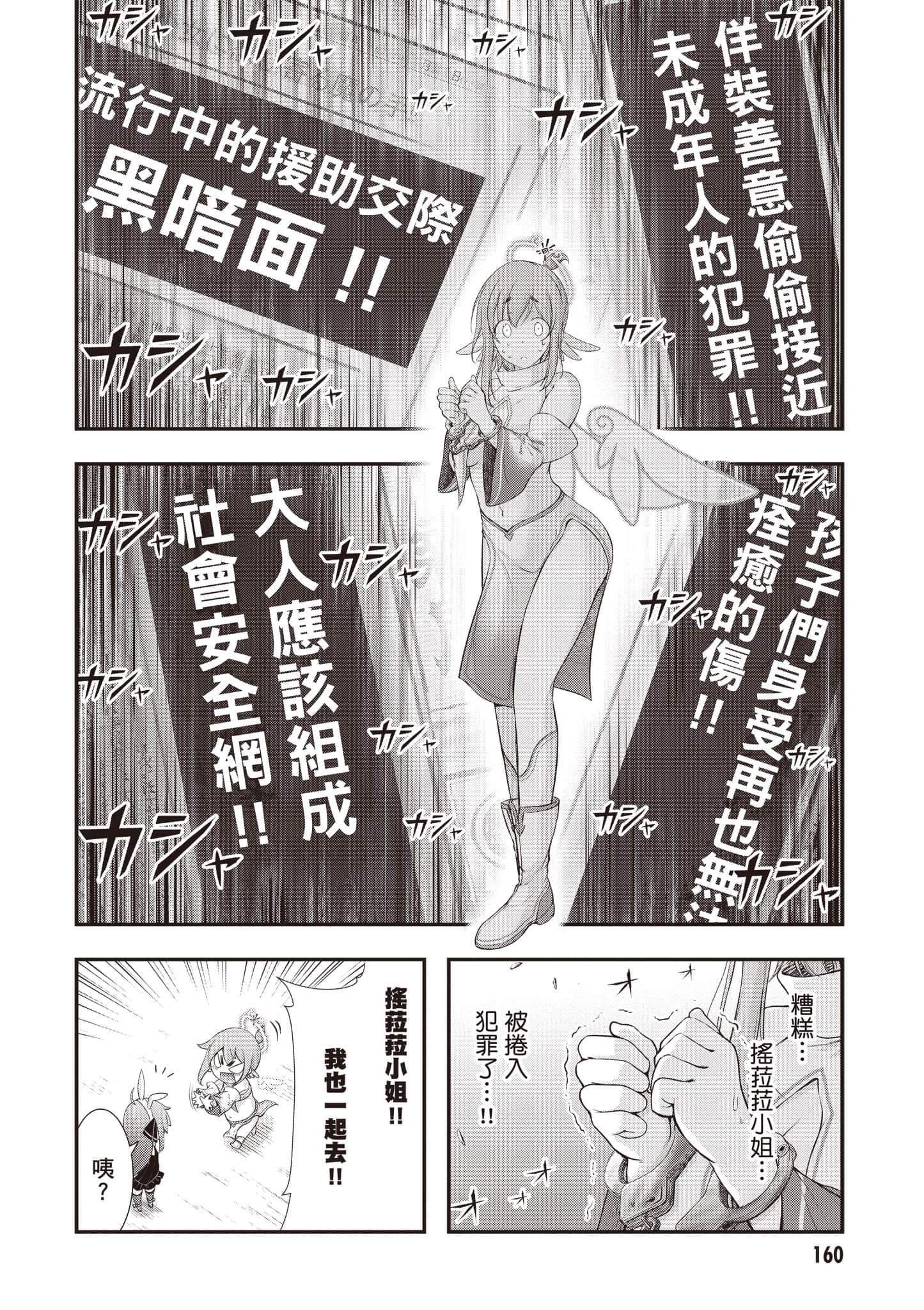 第 161 页