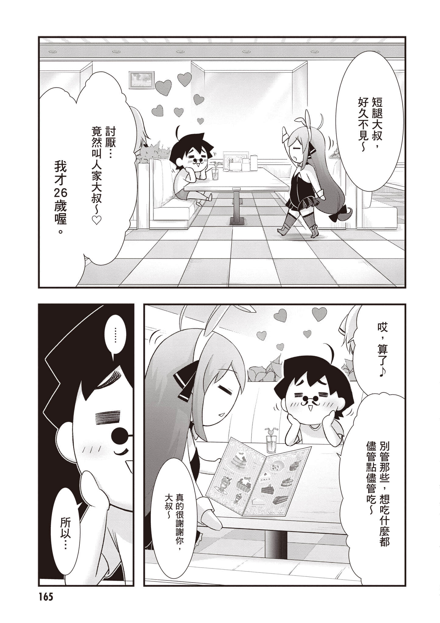第 166 页