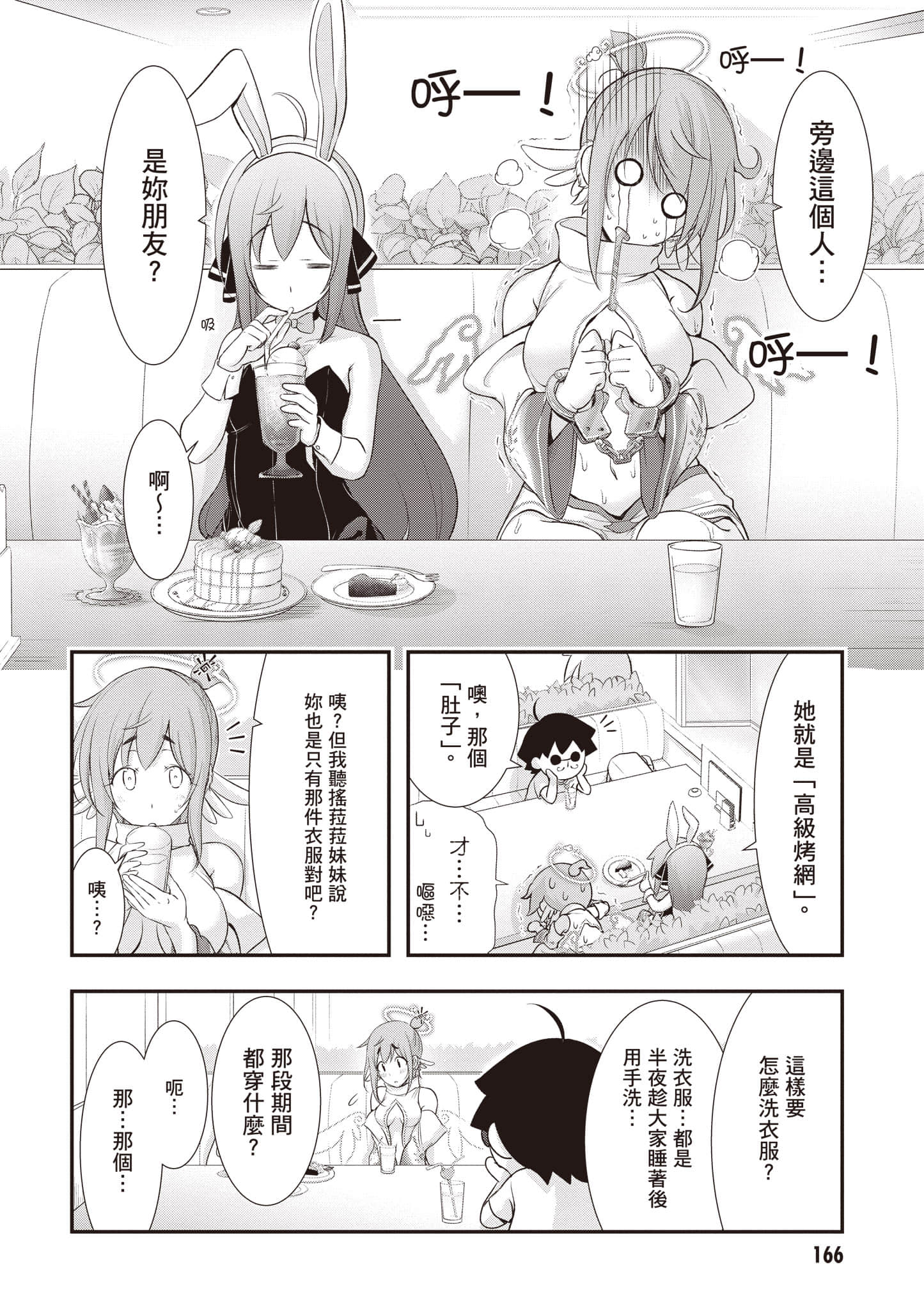 第 167 页