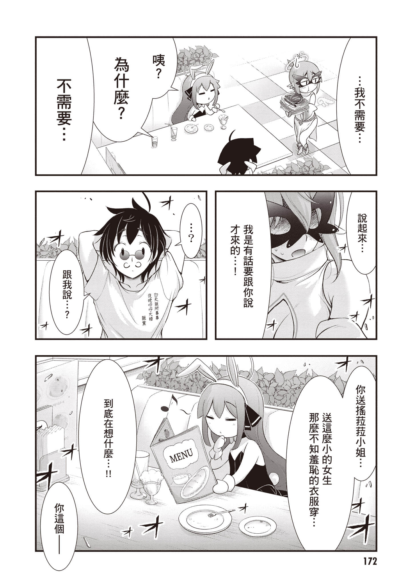 第 173 页