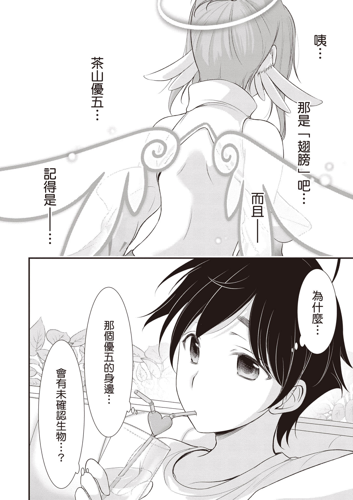 第 183 页