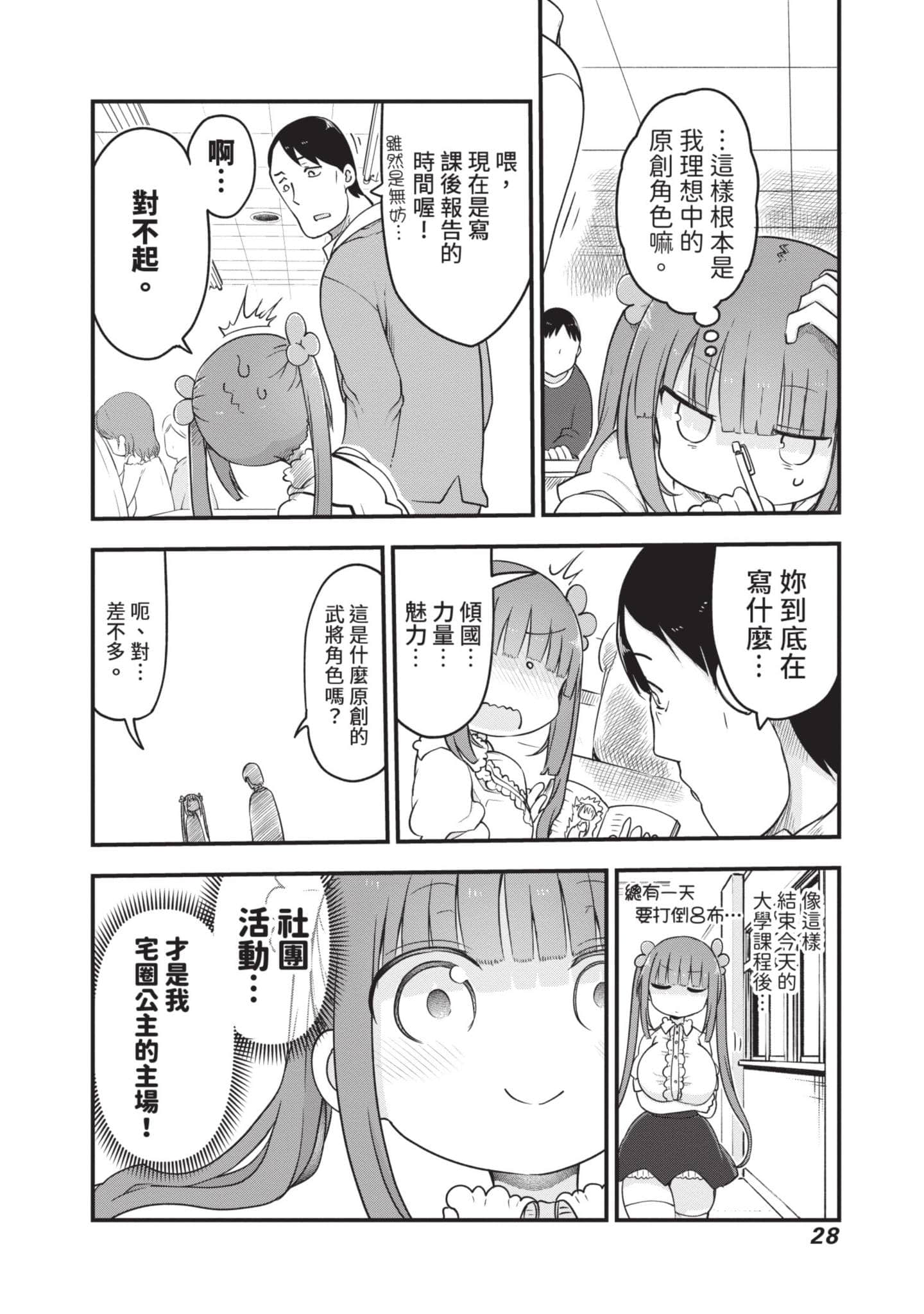 Page 29